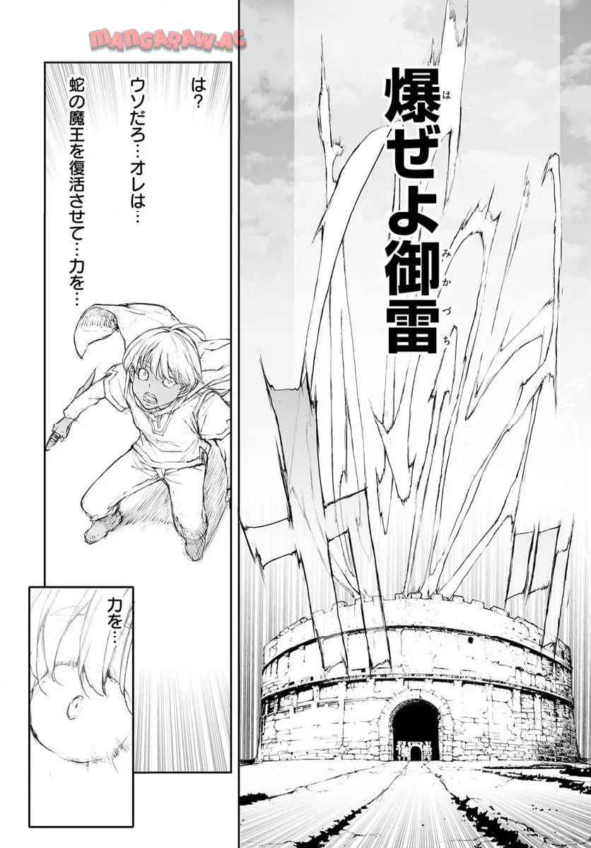 便利屋斎藤さん、異世界に行く - raw - 第319話 - https://jppp.jjkk.to/jppp/05310446/nebknaqqx1y.jpg
