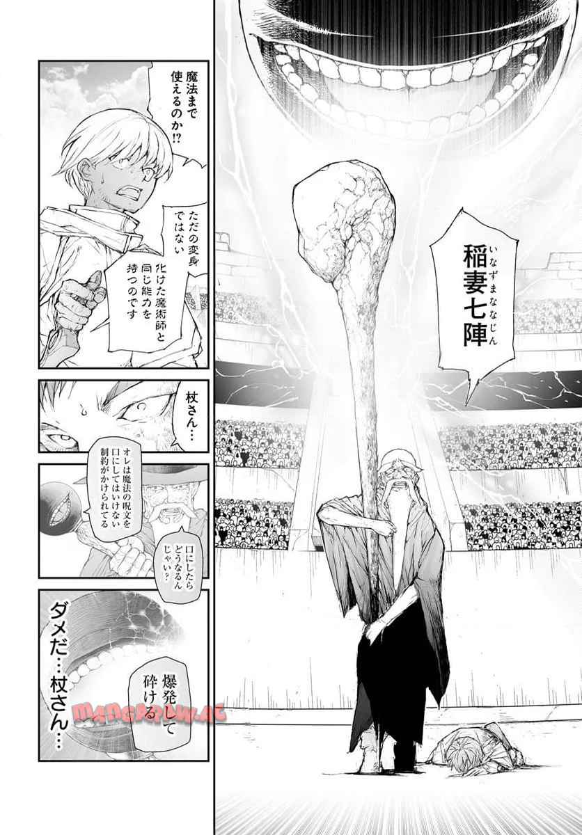 便利屋斎藤さん、異世界に行く - raw - 第319話 - https://jppp.jjkk.to/jppp/05310446/yh1vem4jq0k.jpg