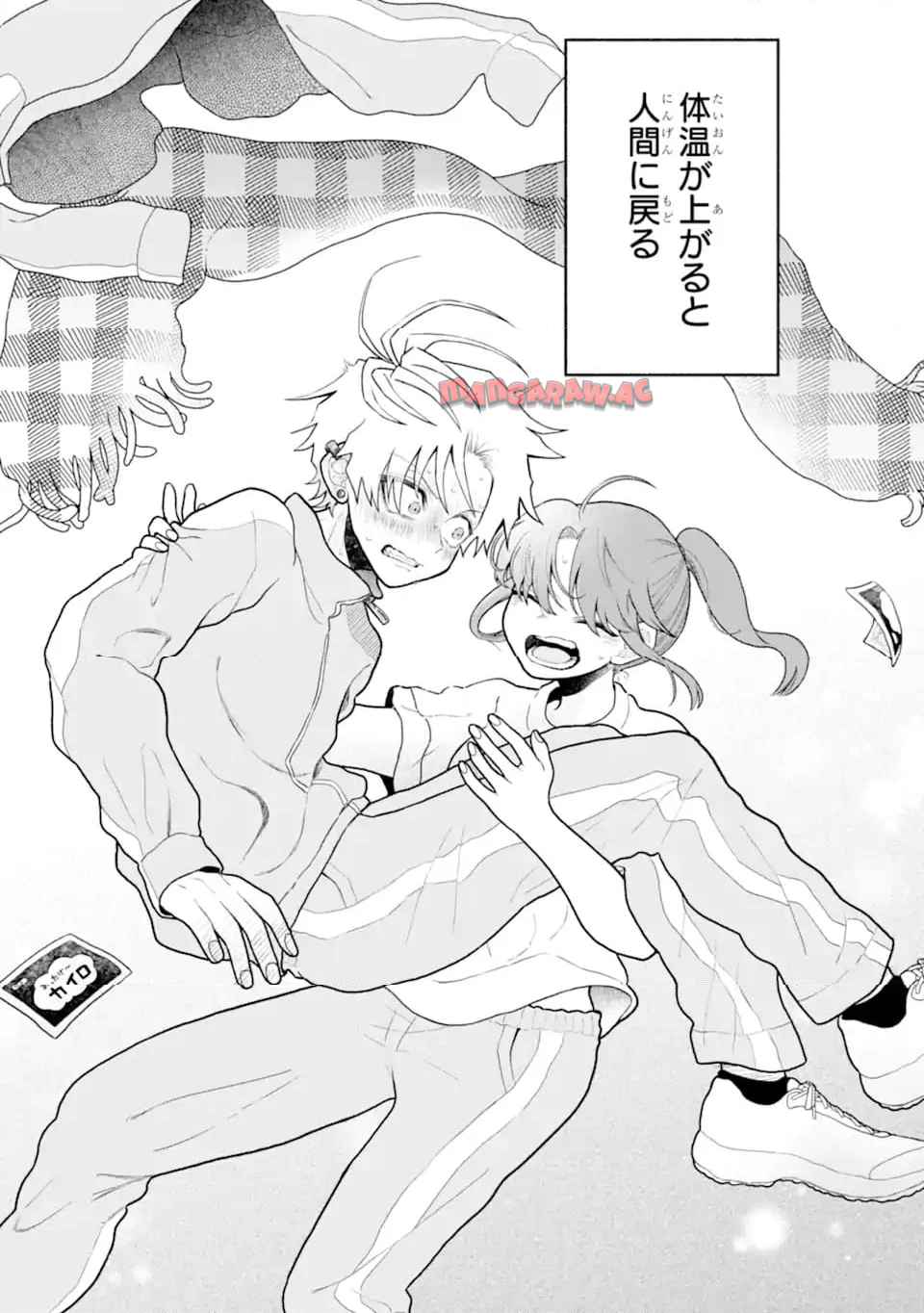 蛇神くんは寒いと変身しちゃうから - raw - 第3話 - https://jppp.jjkk.to/jppp/05310837/qld2jggfm0b.jpg