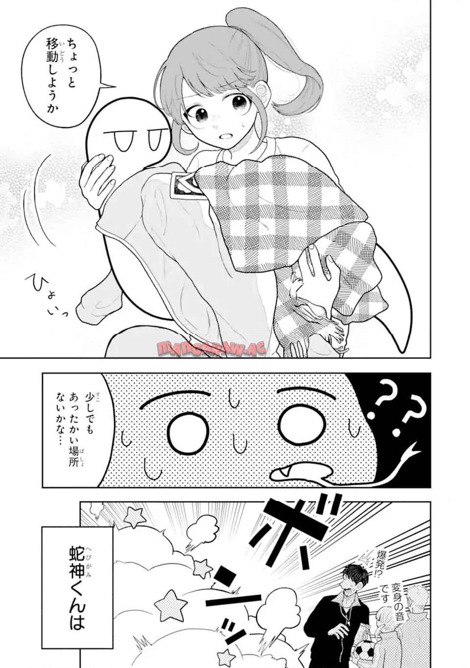 蛇神くんは寒いと変身しちゃうから - raw - 第3話 - https://jppp.jjkk.to/jppp/05310837/tisbn0gkgwe.jpg