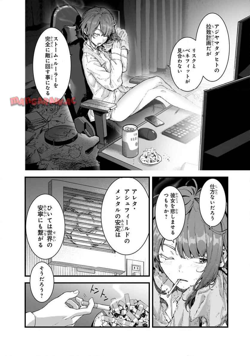凡人探索者のたのしい現代ダンジョンライフ - raw - 第2.2話 - https://jppp.jjkk.to/jppp/05311839/1knugiiqea5.jpg