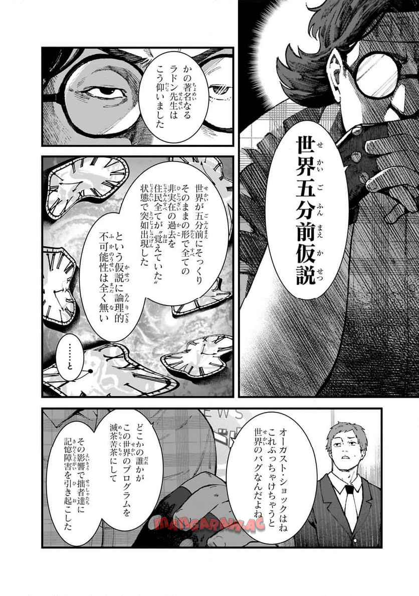 凡人探索者のたのしい現代ダンジョンライフ - raw - 第2.2話 - https://jppp.jjkk.to/jppp/05311839/1nukg13fq3i.jpg