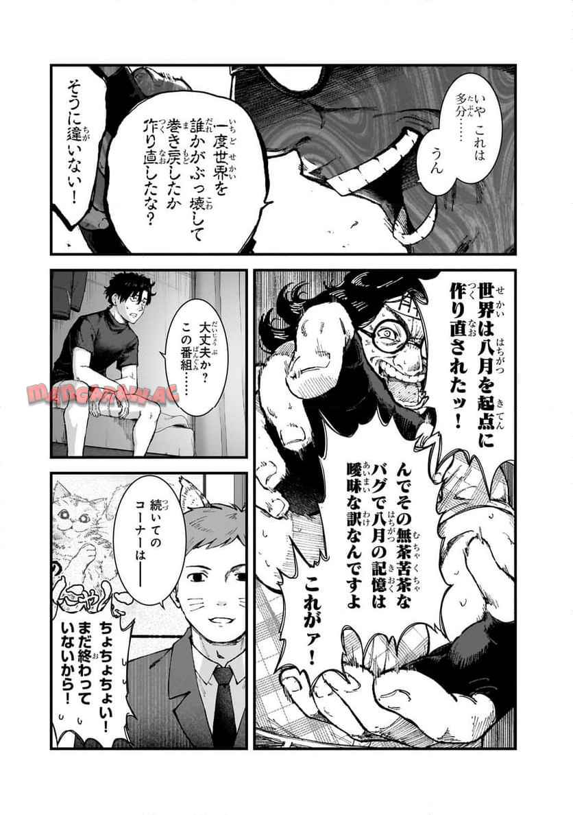 凡人探索者のたのしい現代ダンジョンライフ - raw - 第2.2話 - https://jppp.jjkk.to/jppp/05311839/cu4lvynuny1.jpg