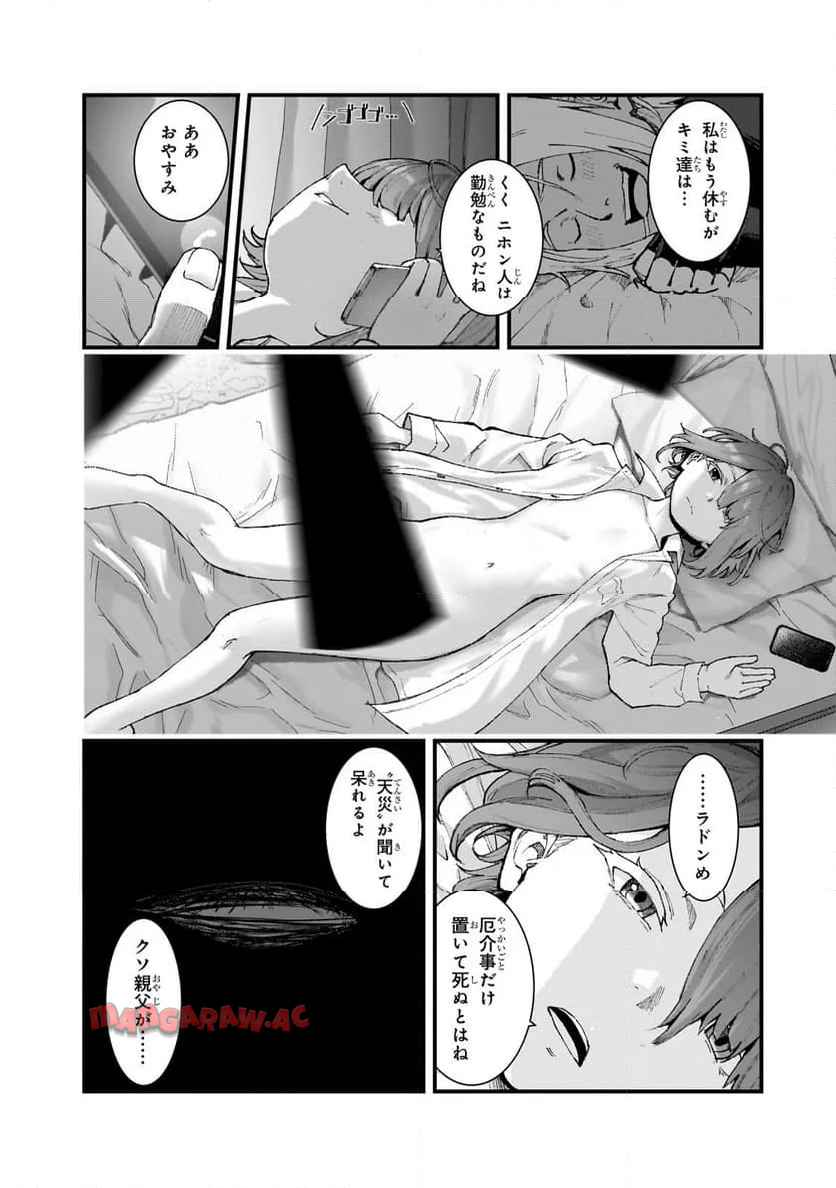 凡人探索者のたのしい現代ダンジョンライフ - raw - 第2.2話 - https://jppp.jjkk.to/jppp/05311839/fmuoc0wp15b.jpg
