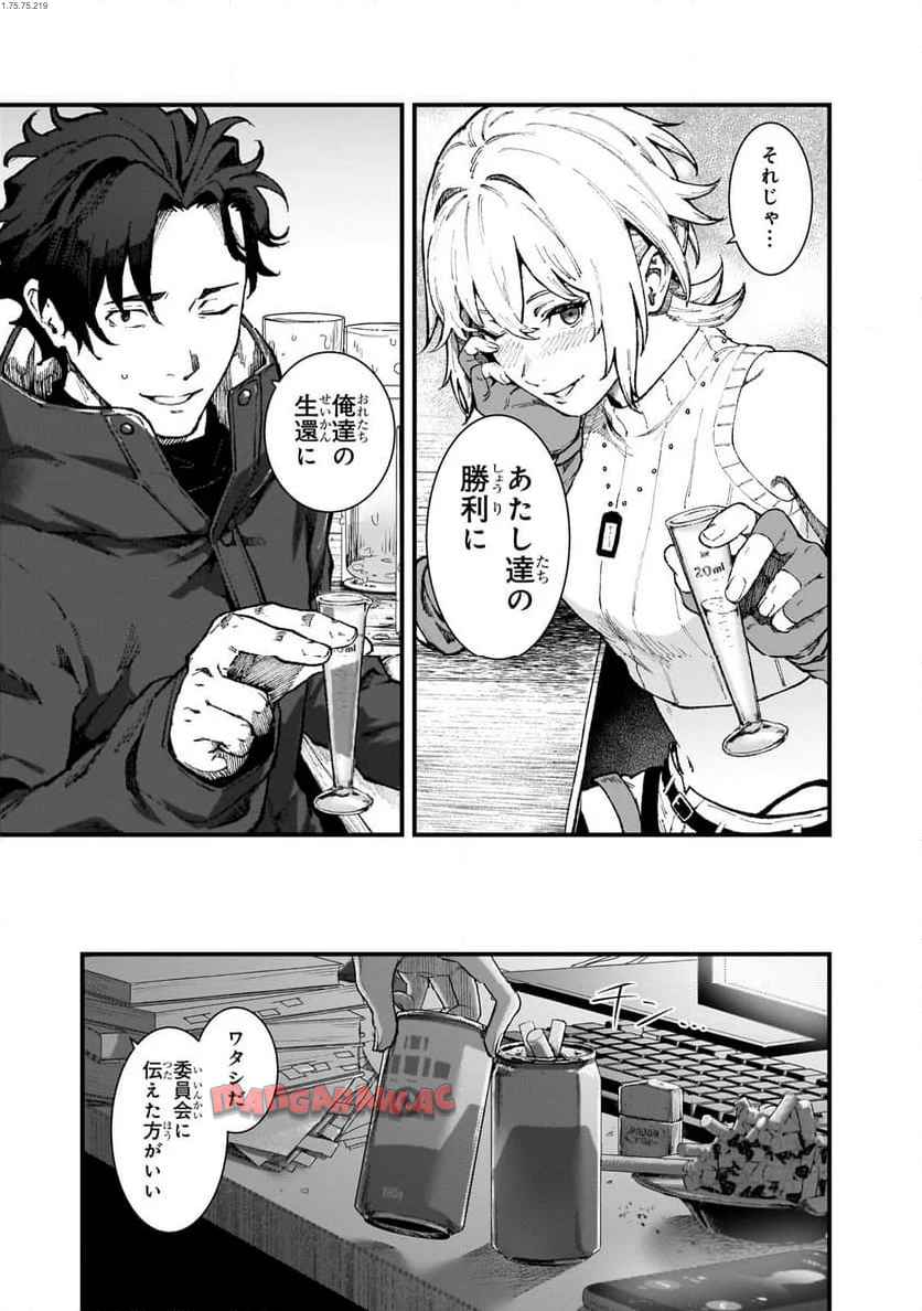 凡人探索者のたのしい現代ダンジョンライフ - raw - 第2.2話 - https://jppp.jjkk.to/jppp/05311839/qys1e2mwa5o.jpg