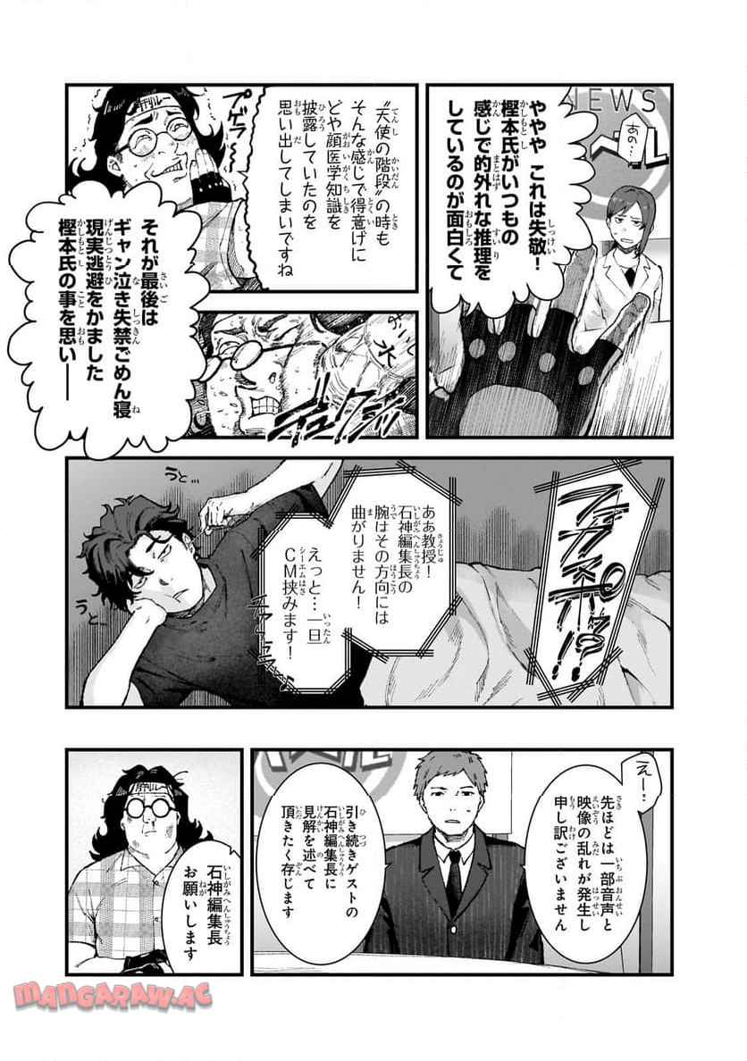 凡人探索者のたのしい現代ダンジョンライフ - raw - 第2.2話 - https://jppp.jjkk.to/jppp/05311839/wk25wcr2ks0.jpg