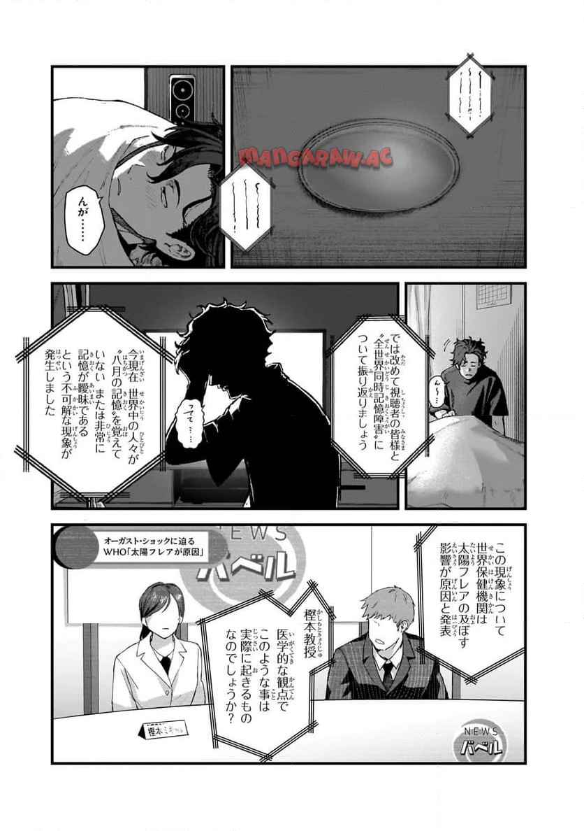 凡人探索者のたのしい現代ダンジョンライフ - raw - 第2.2話 - https://jppp.jjkk.to/jppp/05311839/zn2s2sqkkod.jpg