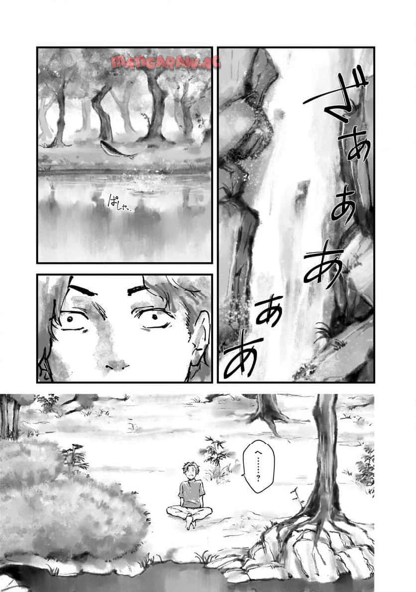 凡人探索者のたのしい現代ダンジョンライフ - raw - 第2.2話 - https://jppp.jjkk.to/jppp/05311840/tvjsdbb5ru5.jpg