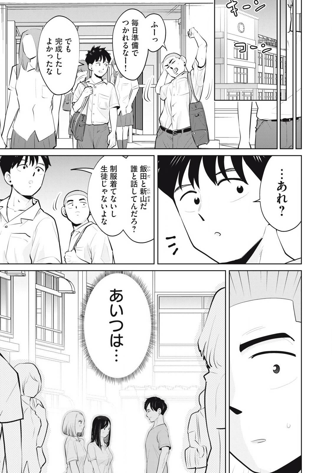 カラミざかRe: 転生したら坊主だったDT - raw - 第26.2話 - https://jppp.jjkk.to/jppp/05311949/3j4hj14lzu0.jpg