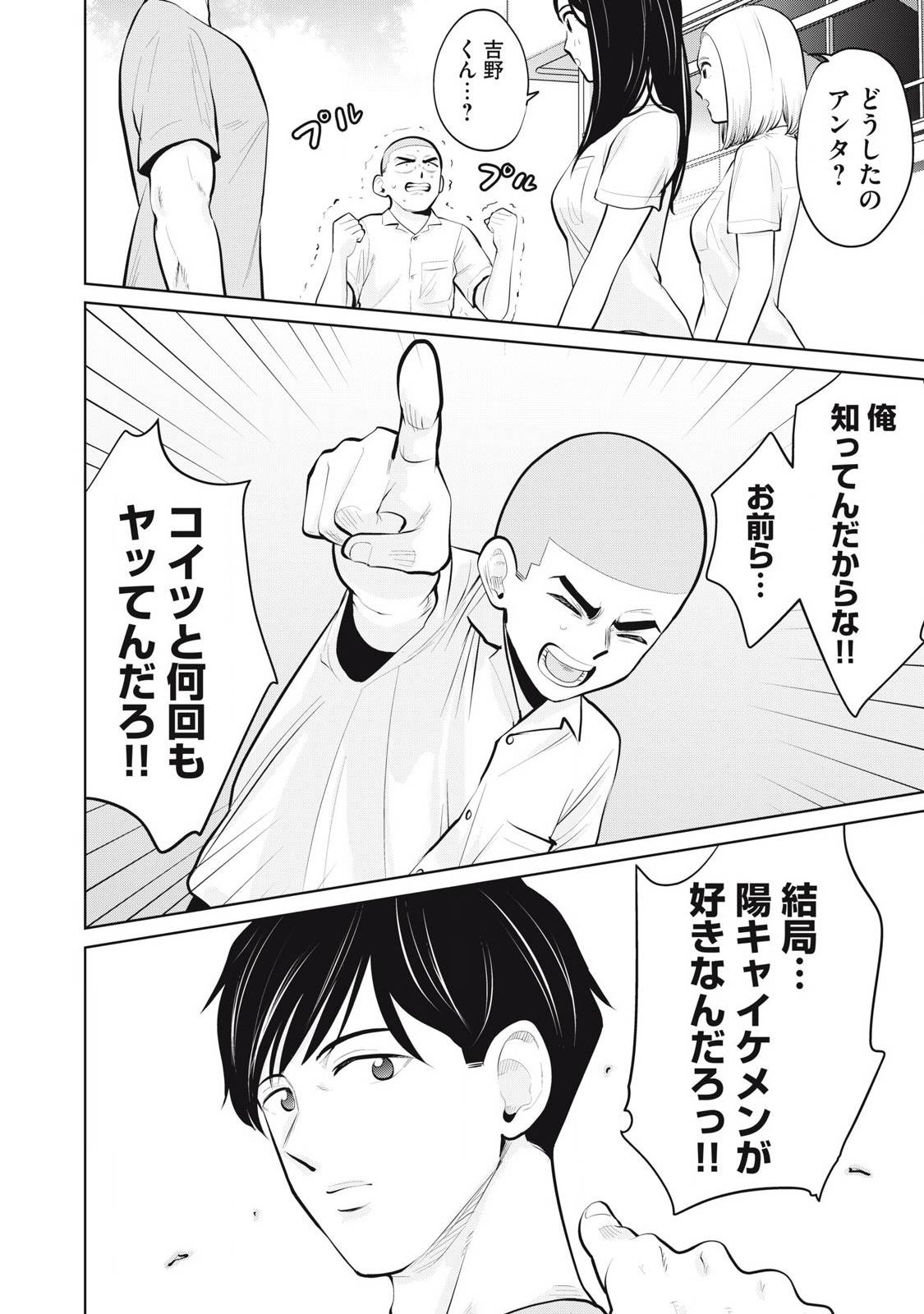 カラミざかRe: 転生したら坊主だったDT - raw - 第26.2話 - https://jppp.jjkk.to/jppp/05311949/45xfje3o3wf.jpg