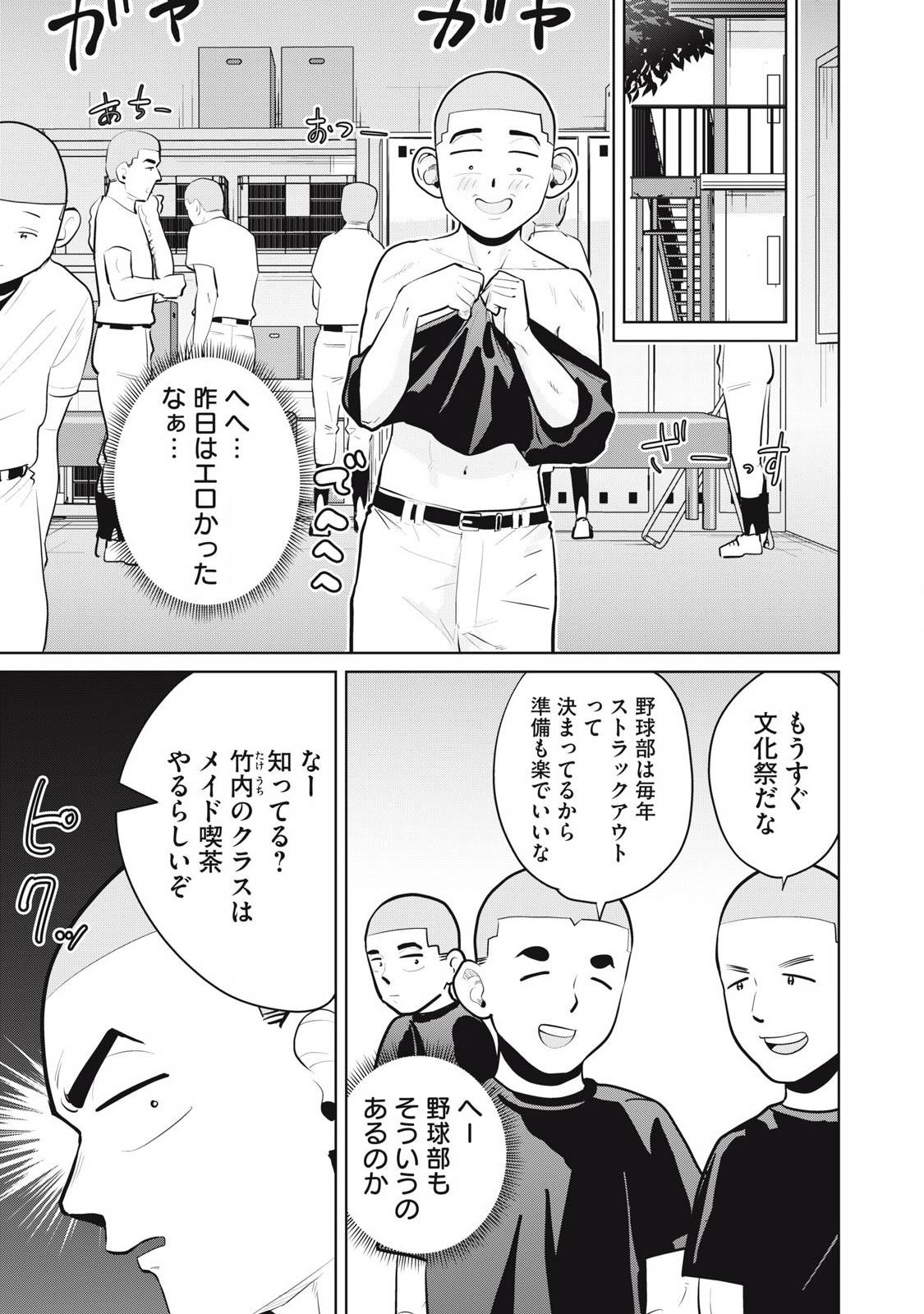 カラミざかRe: 転生したら坊主だったDT - raw - 第26.2話 - https://jppp.jjkk.to/jppp/05311949/5cu1bbbjodu.jpg