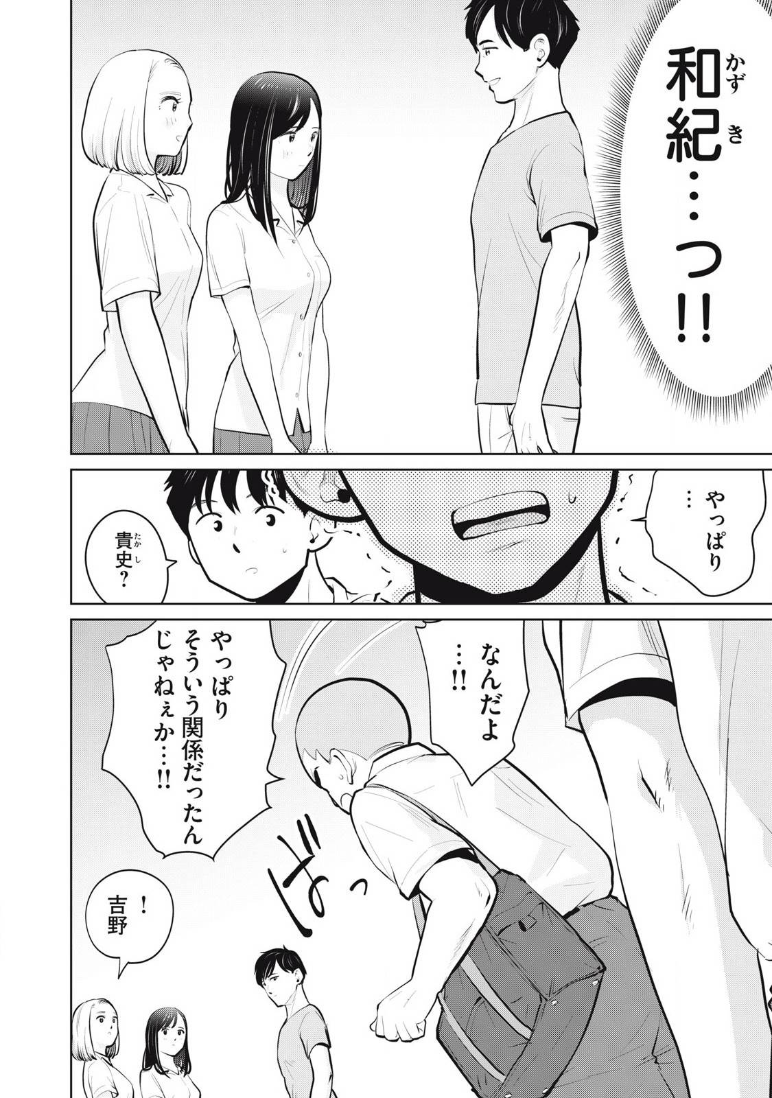 カラミざかRe: 転生したら坊主だったDT - raw - 第26.2話 - https://jppp.jjkk.to/jppp/05311949/d3hwfo0kq3d.jpg