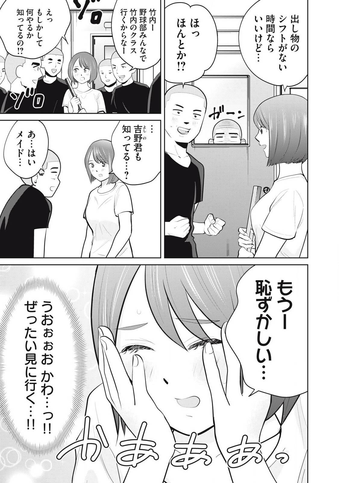 カラミざかRe: 転生したら坊主だったDT - raw - 第26.2話 - https://jppp.jjkk.to/jppp/05311949/j3v3nphn14s.jpg