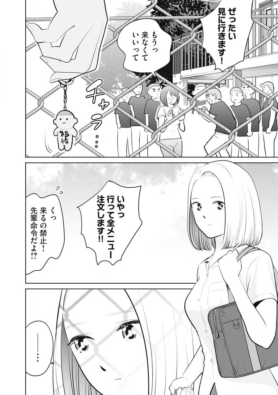 カラミざかRe: 転生したら坊主だったDT - raw - 第26.2話 - https://jppp.jjkk.to/jppp/05311949/xu4zor3crsa.jpg