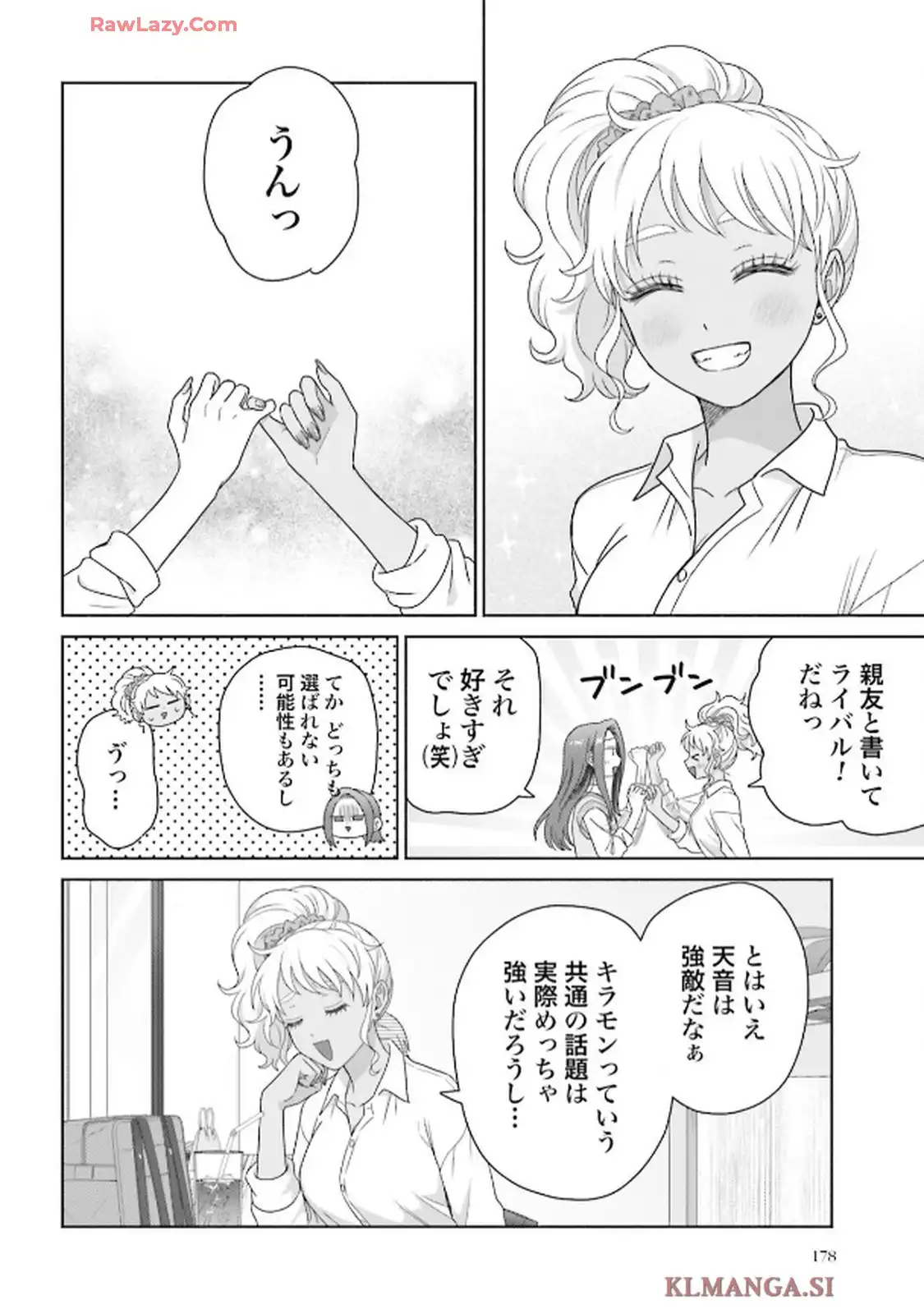 オタクに優しいギャルはいない！？ - raw - 第78話 - https://jppp.jjkk.to/jppp/06010401/1i04byblms2.webp