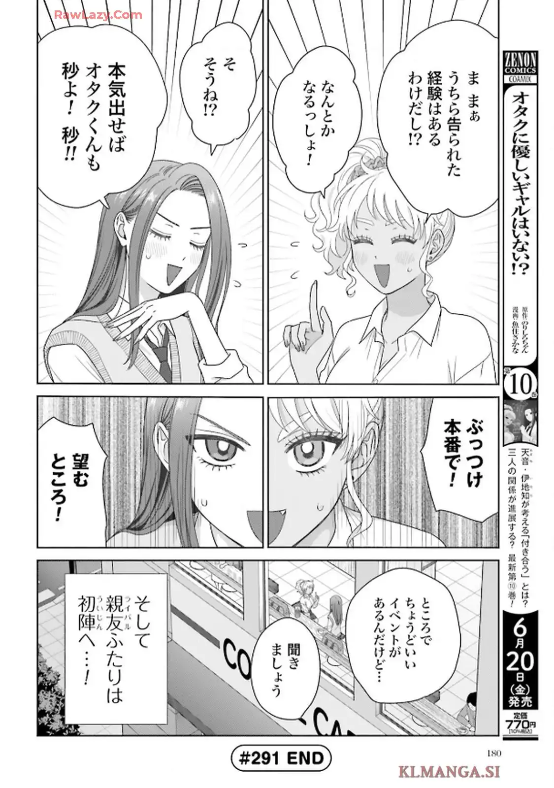 オタクに優しいギャルはいない！？ - raw - 第78話 - https://jppp.jjkk.to/jppp/06010401/1s3ele3odmy.webp