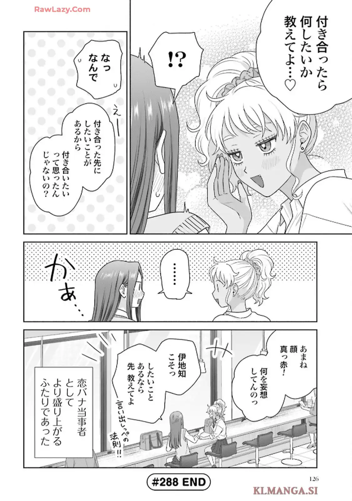 オタクに優しいギャルはいない！？ - raw - 第77話 - https://jppp.jjkk.to/jppp/06010401/2xken43qpr5.webp