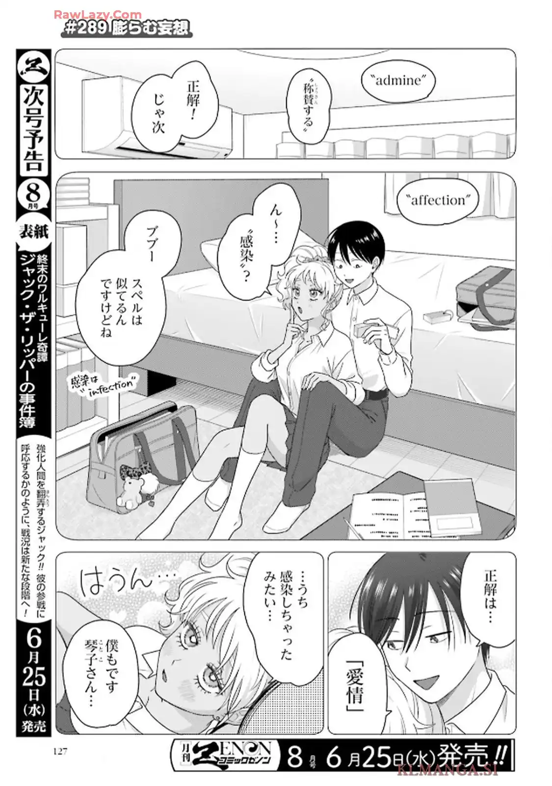 オタクに優しいギャルはいない！？ - raw - 第77話 - https://jppp.jjkk.to/jppp/06010401/33j5lvj5akh.webp