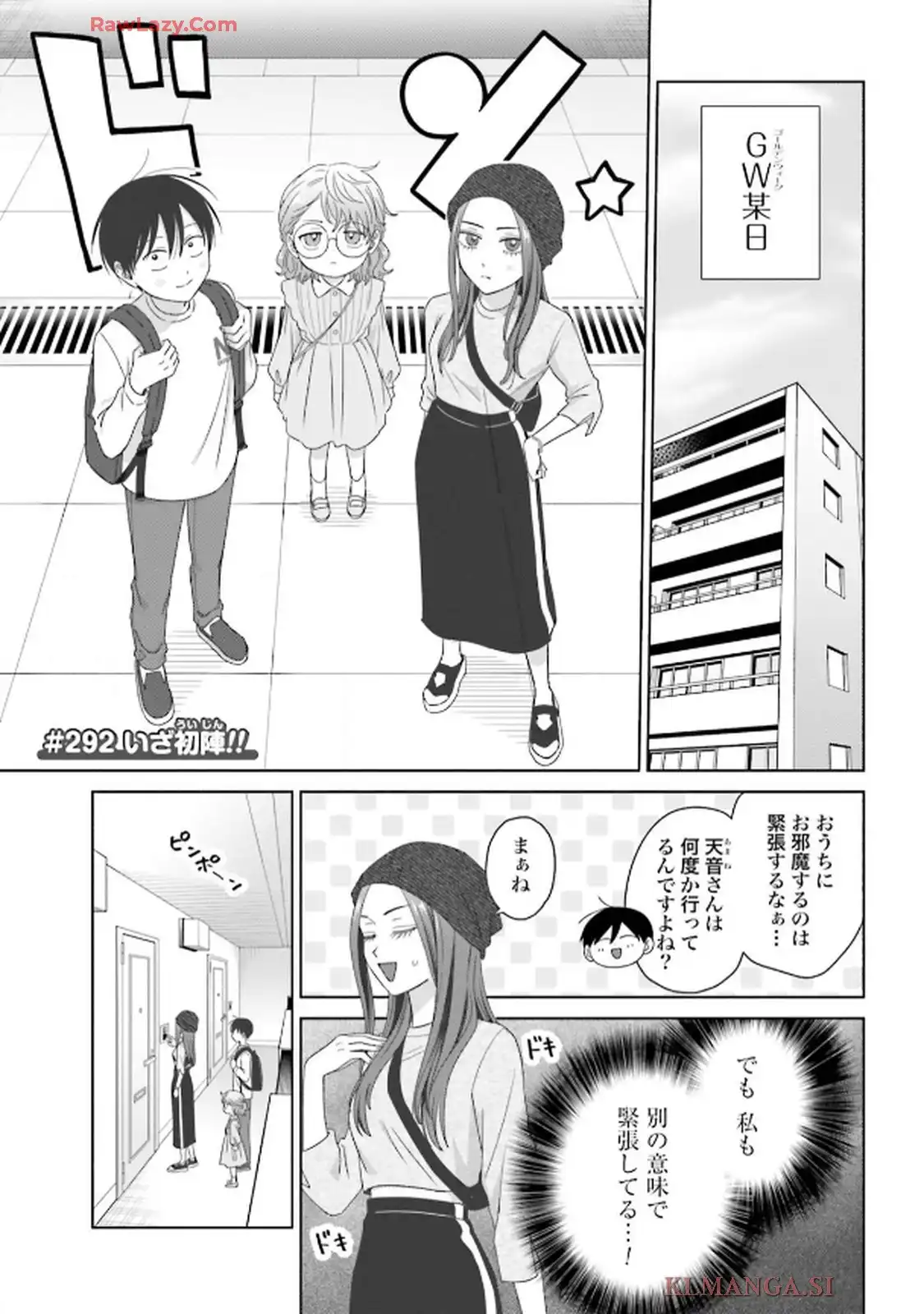 オタクに優しいギャルはいない！？ - raw - 第78話 - https://jppp.jjkk.to/jppp/06010401/f1gcrifprbm.webp