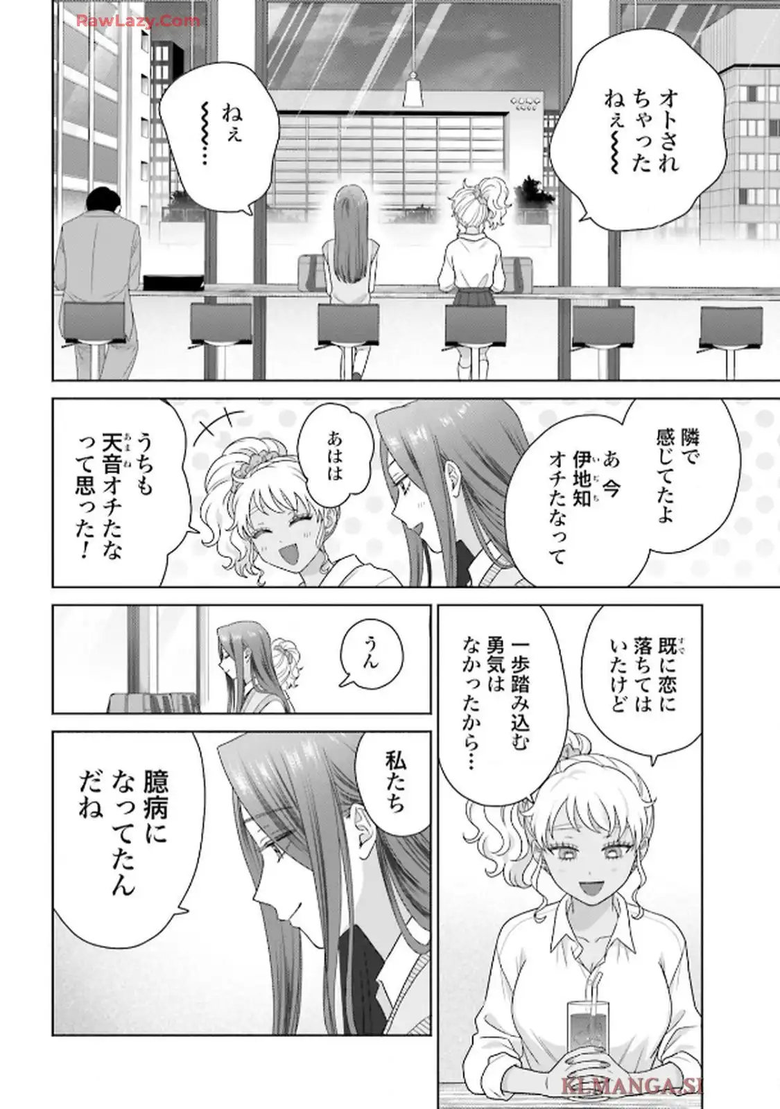 オタクに優しいギャルはいない！？ - raw - 第77話 - https://jppp.jjkk.to/jppp/06010401/fmjh1gukvsg.webp