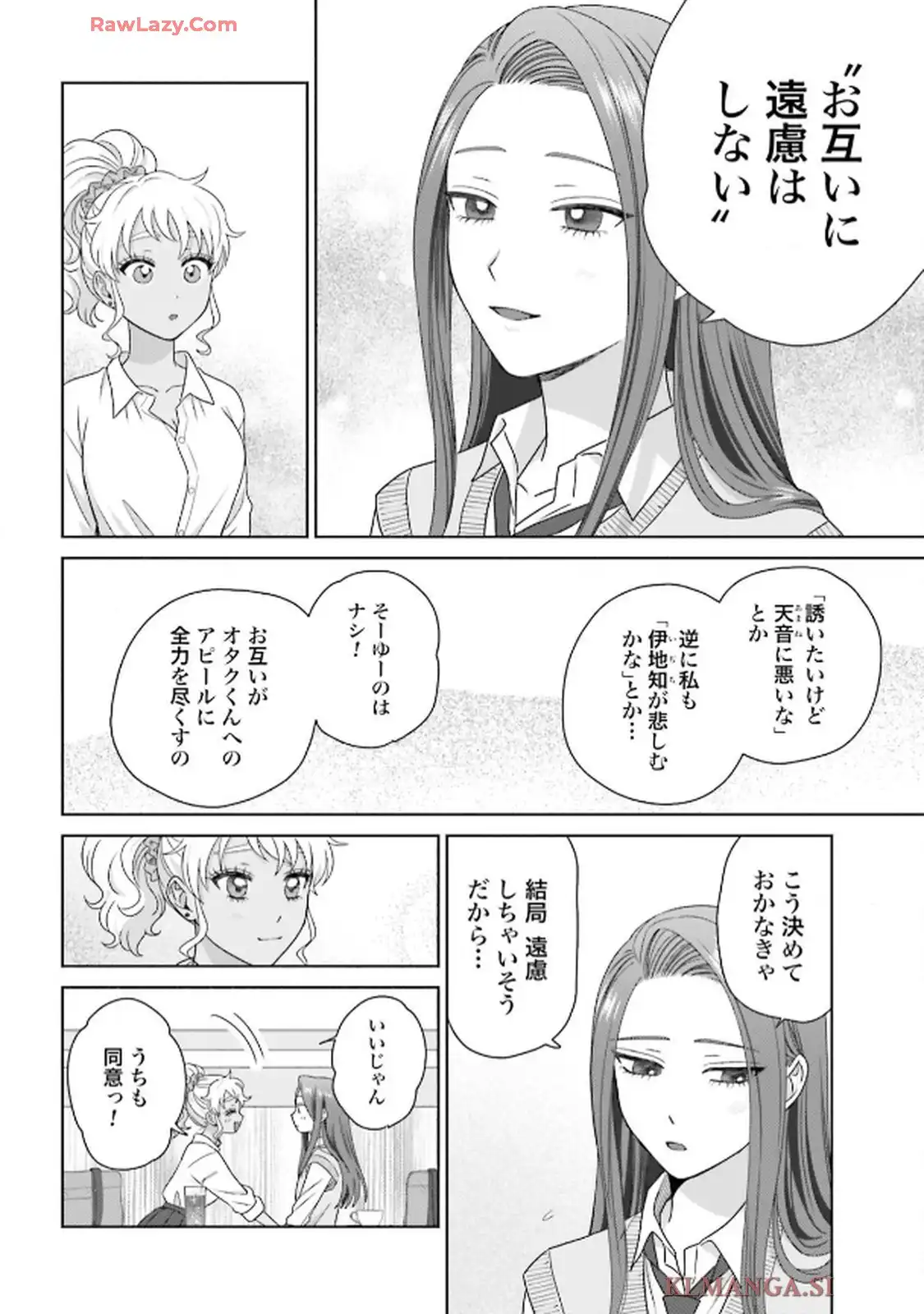 オタクに優しいギャルはいない！？ - raw - 第78話 - https://jppp.jjkk.to/jppp/06010401/hilflaykdtb.webp