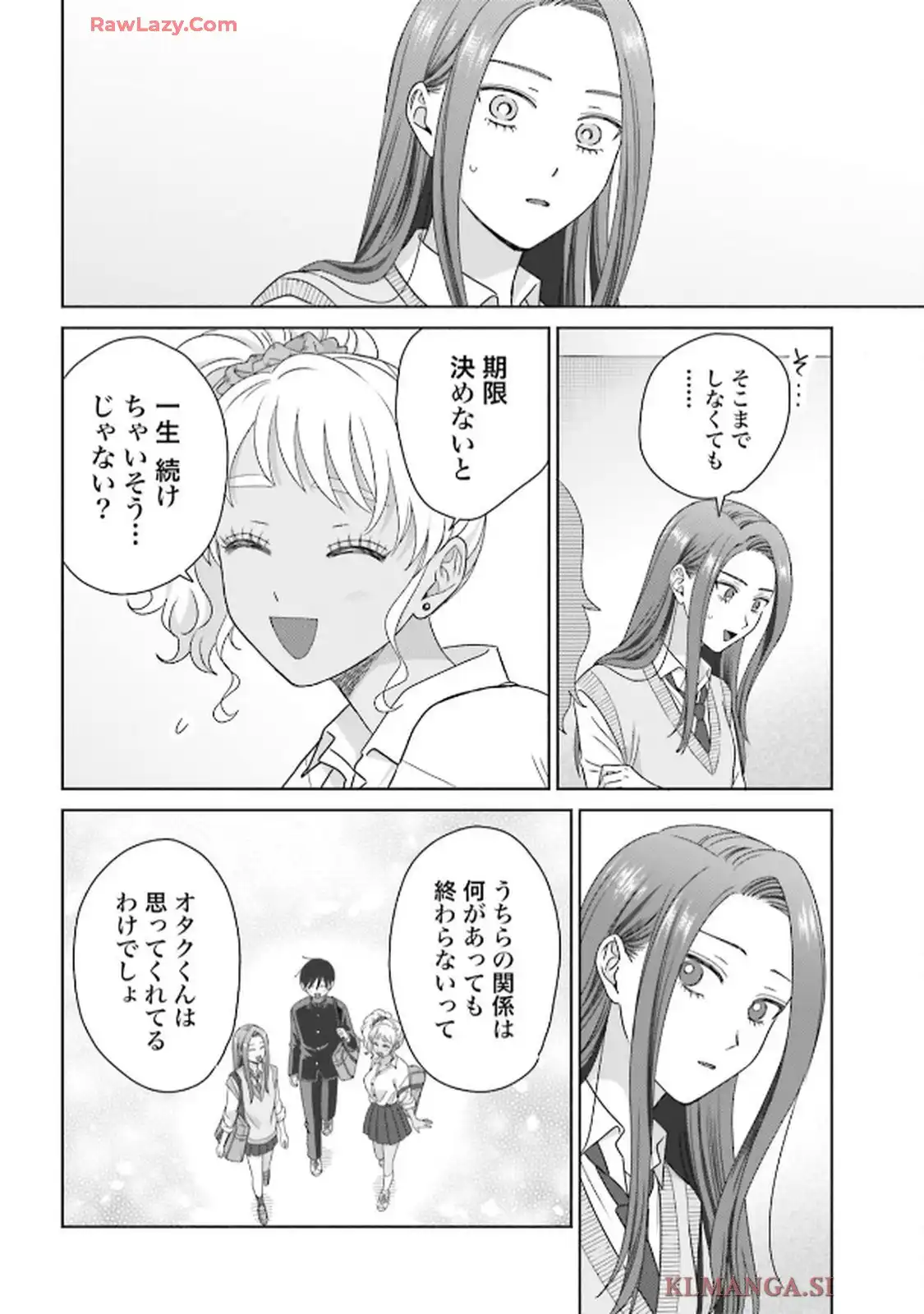 オタクに優しいギャルはいない！？ - raw - 第78話 - https://jppp.jjkk.to/jppp/06010401/jrnsbhbinip.webp