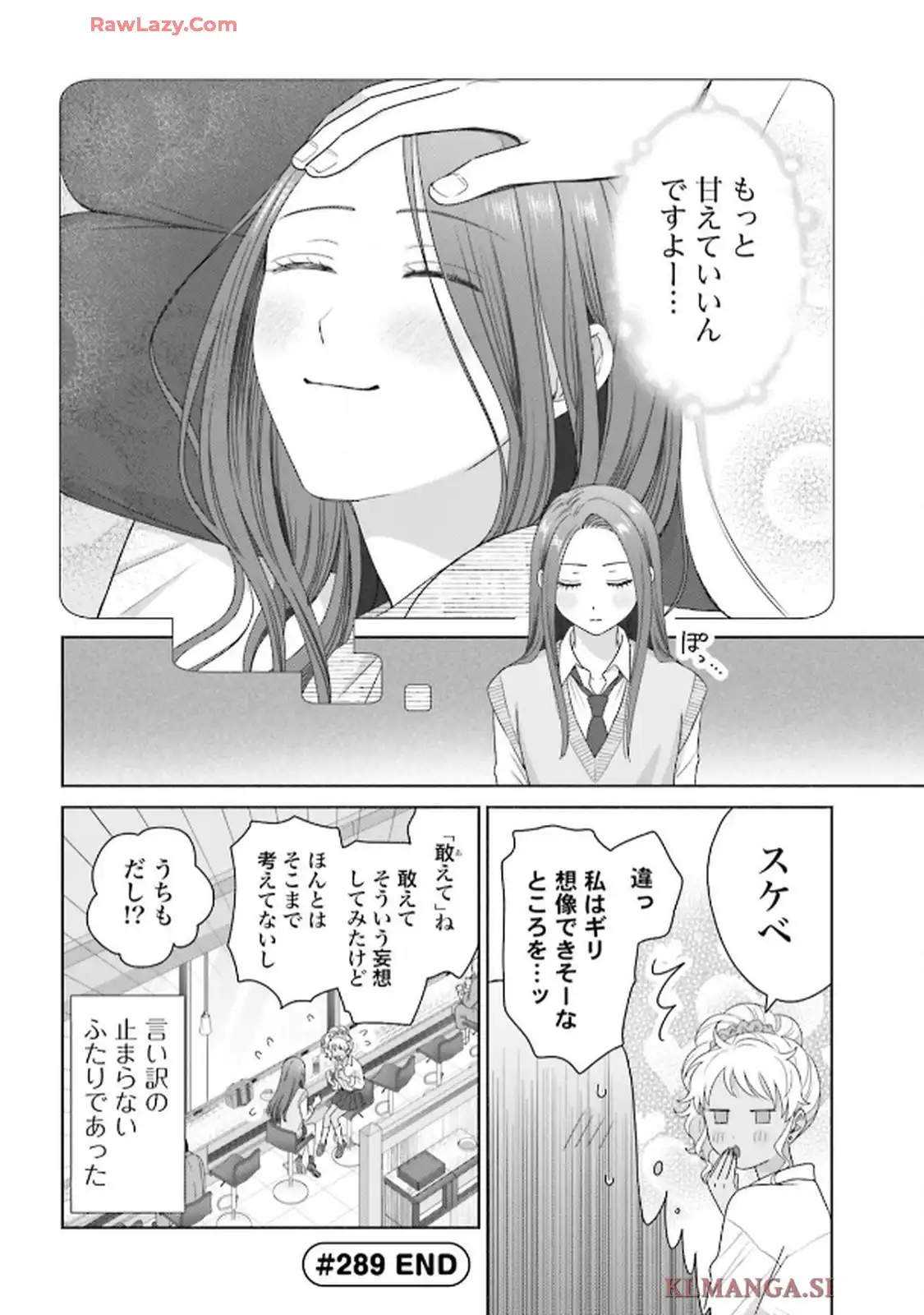 オタクに優しいギャルはいない！？ - raw - 第77話 - https://jppp.jjkk.to/jppp/06010401/lzuljjsltau.webp