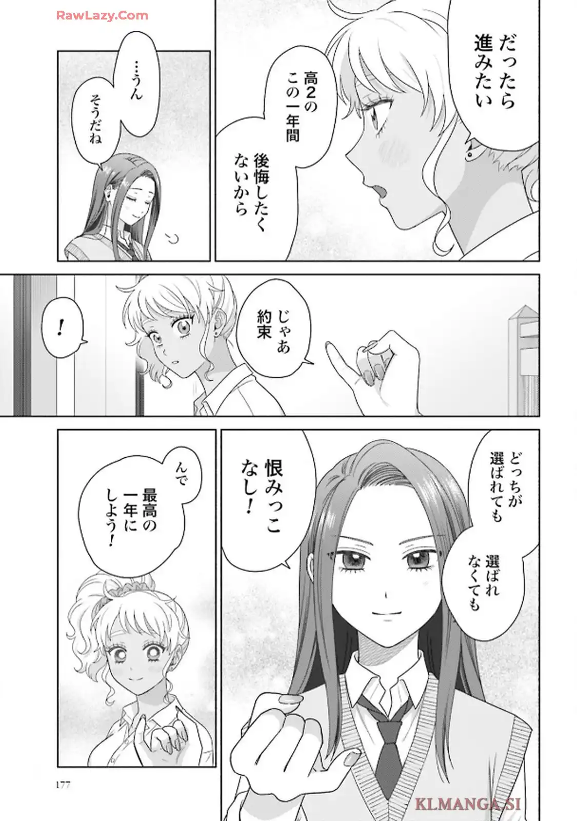 オタクに優しいギャルはいない！？ - raw - 第78話 - https://jppp.jjkk.to/jppp/06010401/msjbufvmlbm.webp
