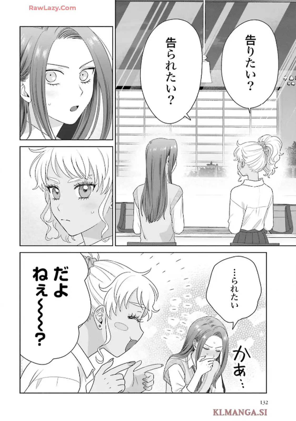 オタクに優しいギャルはいない！？ - raw - 第77話 - https://jppp.jjkk.to/jppp/06010401/qdpuzkrmcbn.webp