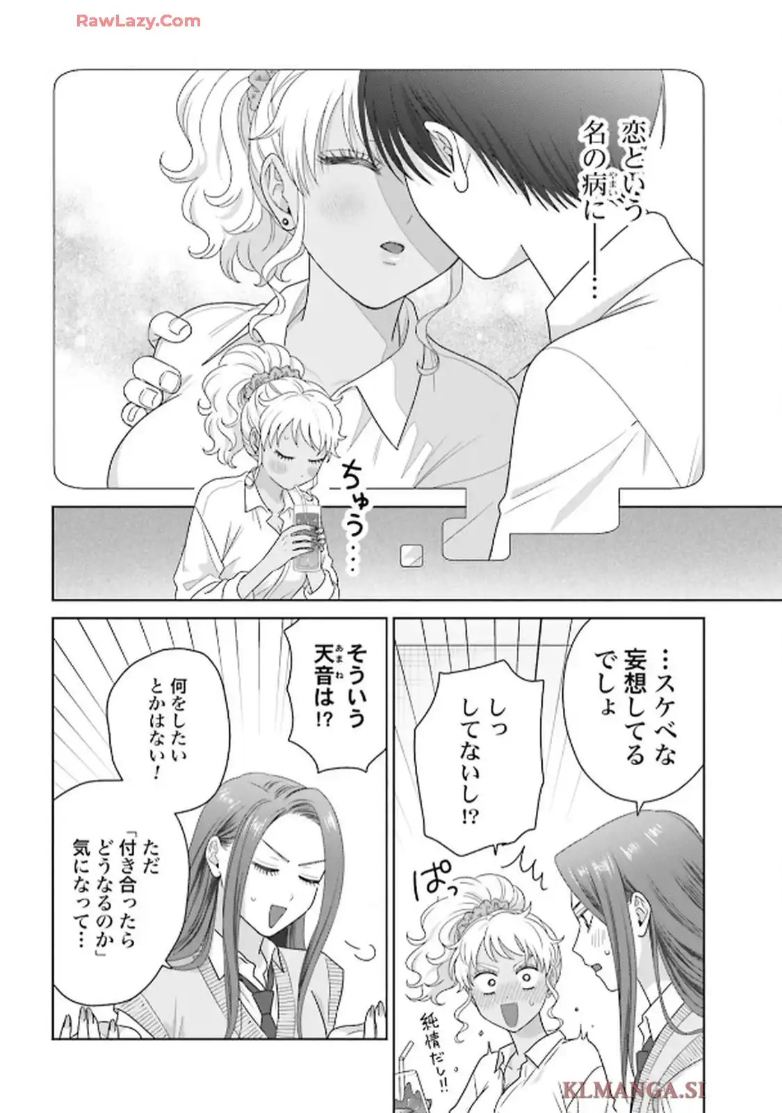 オタクに優しいギャルはいない！？ - raw - 第77話 - https://jppp.jjkk.to/jppp/06010401/uv32l25m33p.webp