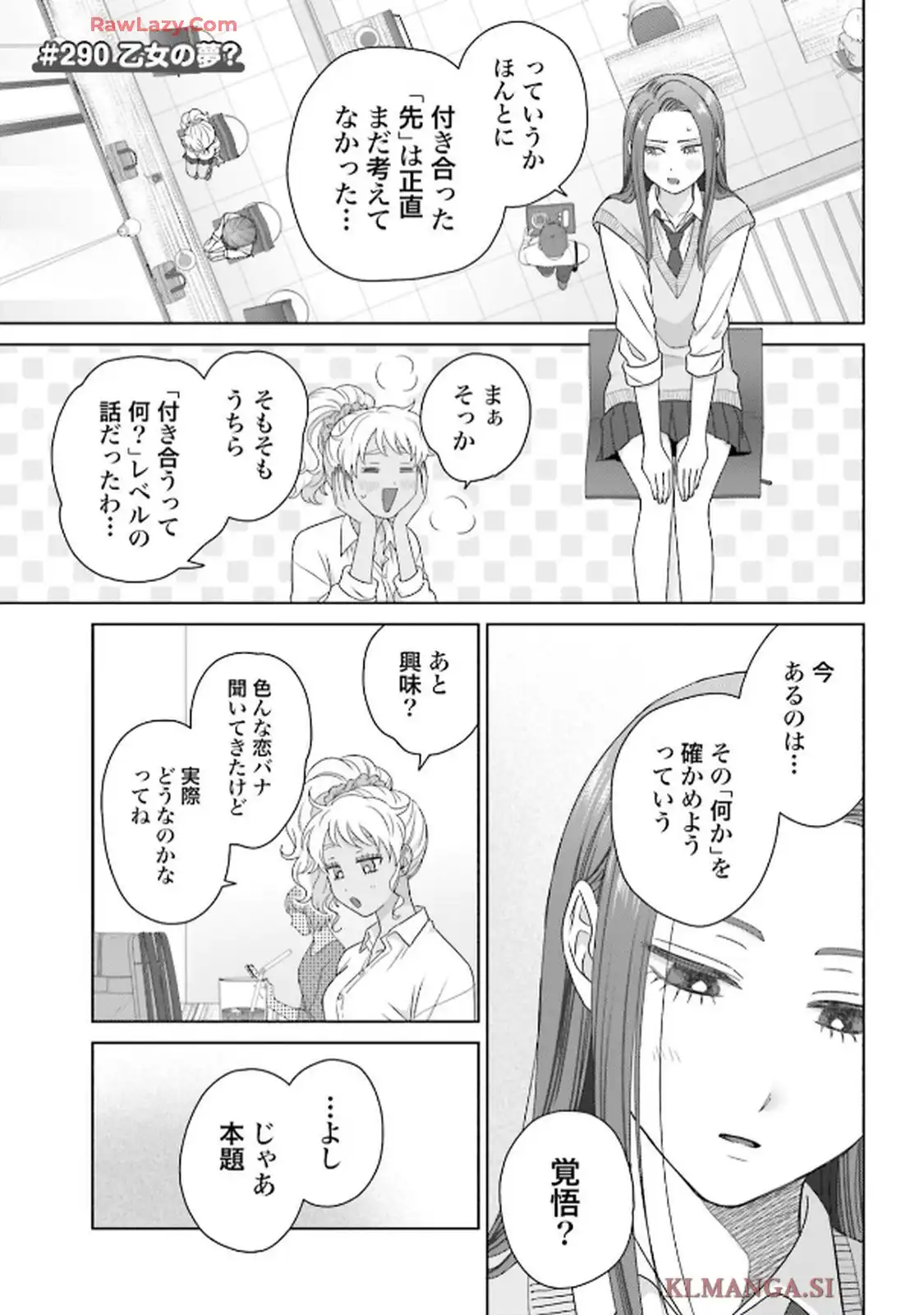 オタクに優しいギャルはいない！？ - raw - 第77話 - https://jppp.jjkk.to/jppp/06010401/wnrnmxrxg2n.webp