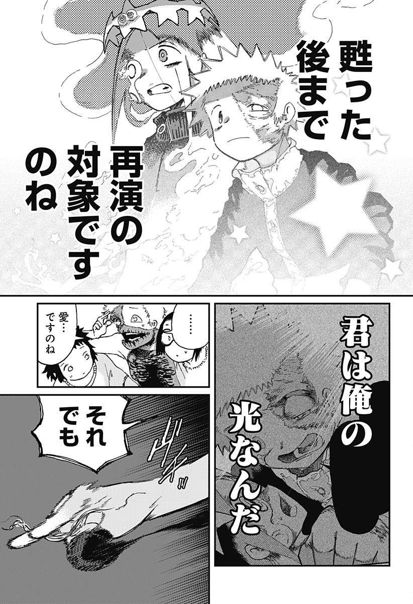 星交O者 - raw - 第21話 - https://jppp.jjkk.to/jppp/06010404/wash2lqbvm2.jpg