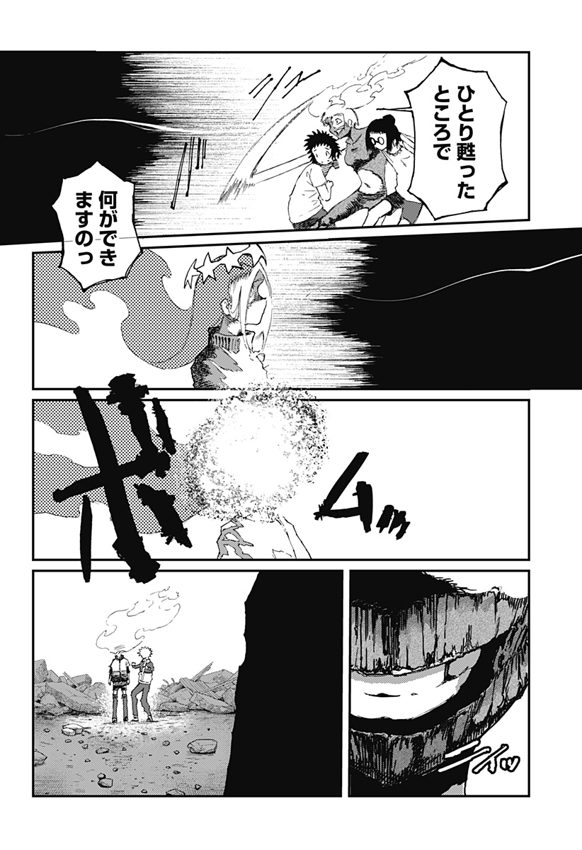 星交O者 - raw - 第21話 - https://jppp.jjkk.to/jppp/06010404/zx3arrfnga1.jpg