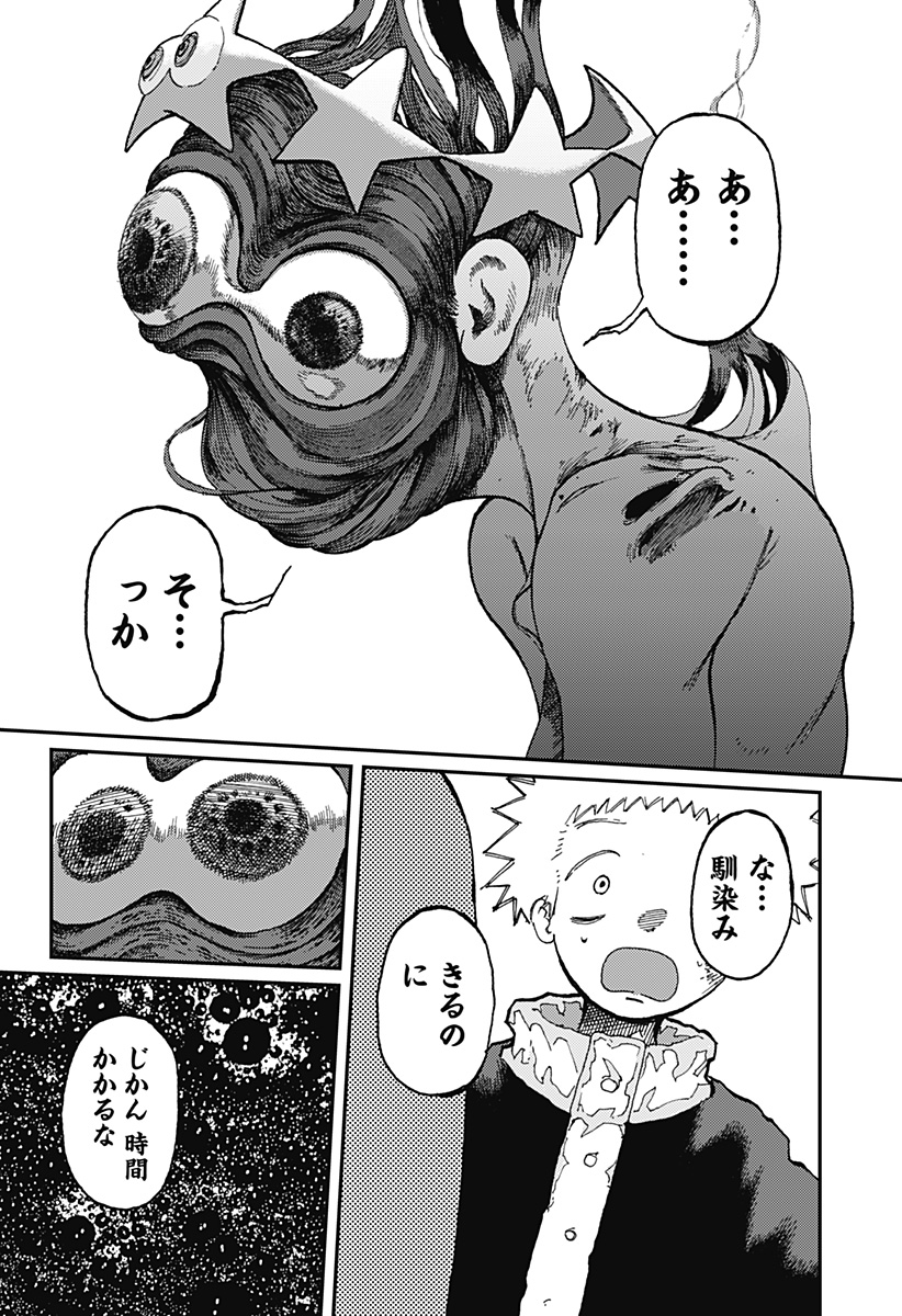 星交O者 - raw - 第21話 - https://jppp.jjkk.to/jppp/06010405/0ehrgpu3k3b.jpg