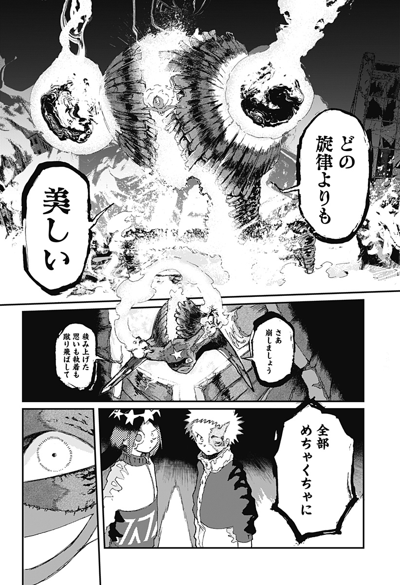 星交O者 - raw - 第21話 - https://jppp.jjkk.to/jppp/06010405/0tbcvu5202z.jpg