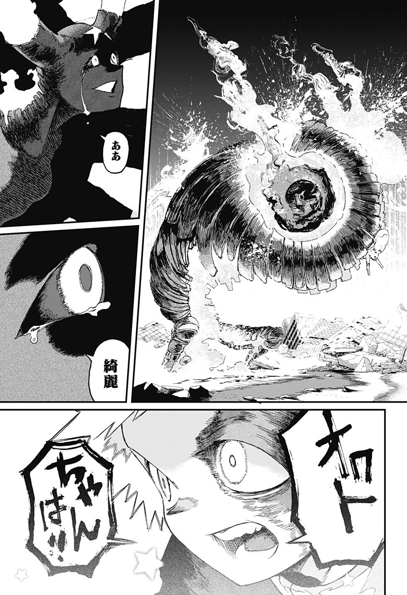 星交O者 - raw - 第21話 - https://jppp.jjkk.to/jppp/06010405/5a0u5vhqqrg.jpg