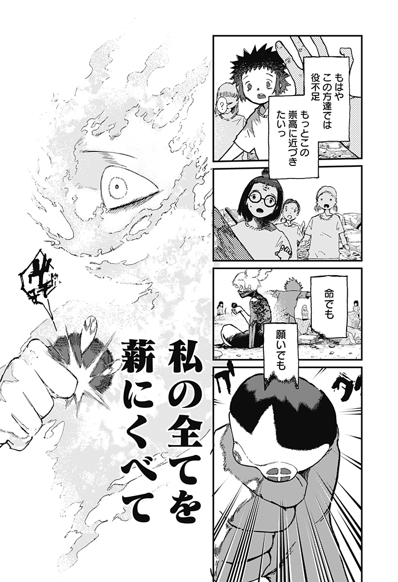 星交O者 - raw - 第21話 - https://jppp.jjkk.to/jppp/06010405/mkggtuetq2z.jpg