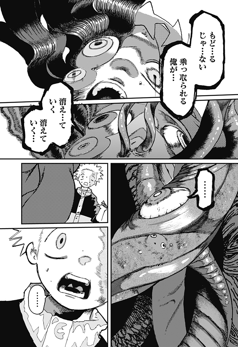 星交O者 - raw - 第21話 - https://jppp.jjkk.to/jppp/06010405/myhzptdvnal.jpg