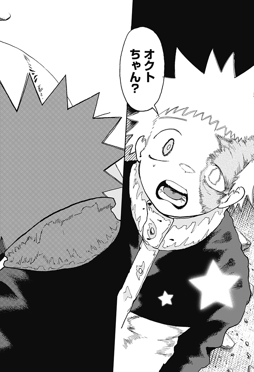 星交O者 - raw - 第21話 - https://jppp.jjkk.to/jppp/06010405/nl44ljhrg5b.jpg