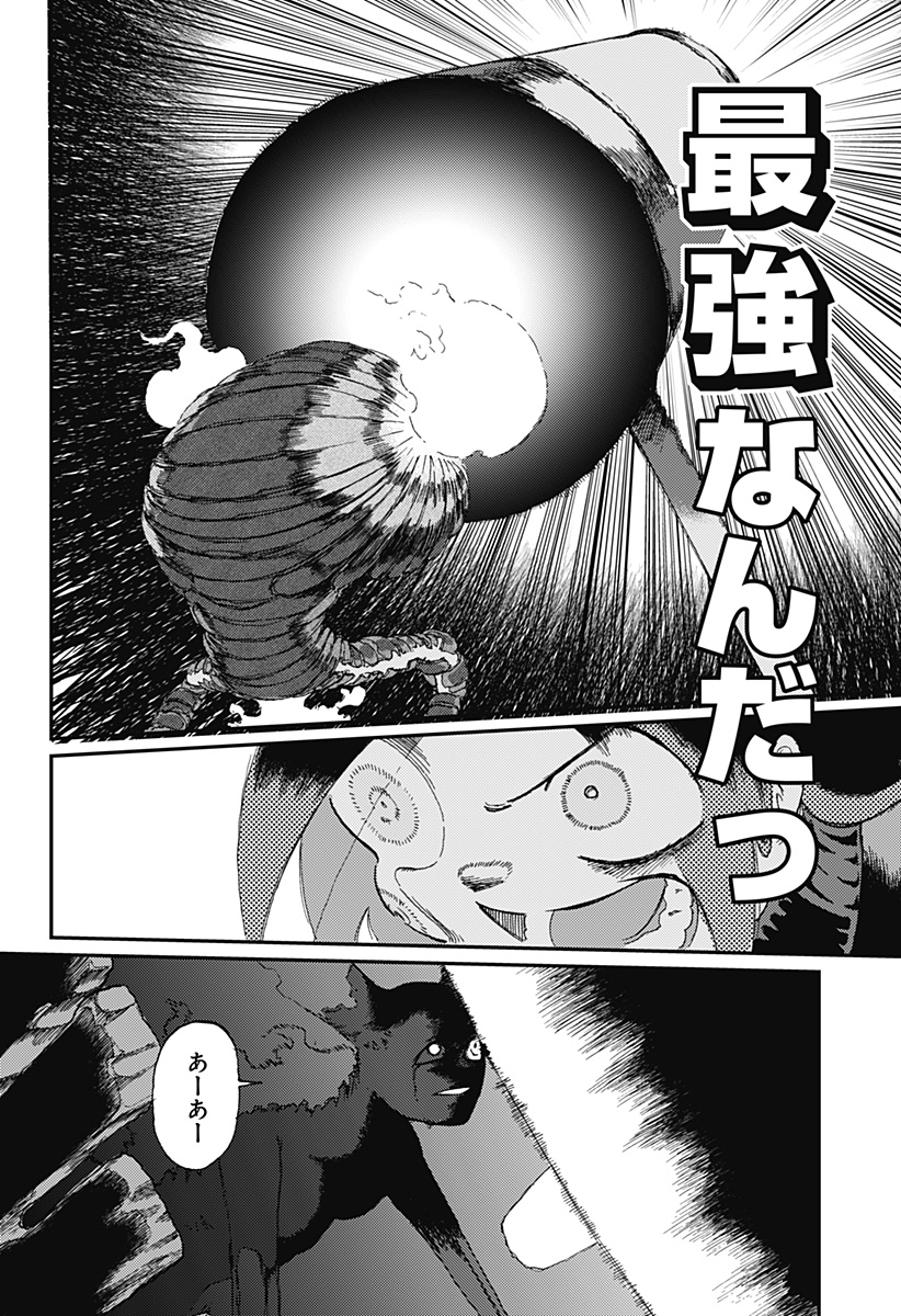 星交O者 - raw - 第21話 - https://jppp.jjkk.to/jppp/06010405/nlfjiiaukay.jpg
