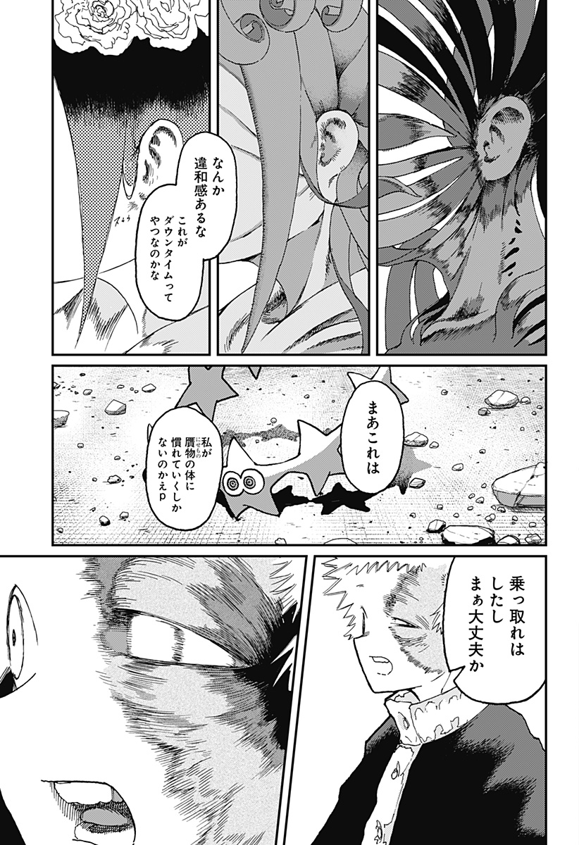 星交O者 - raw - 第21話 - https://jppp.jjkk.to/jppp/06010405/nsuqv5rdjch.jpg