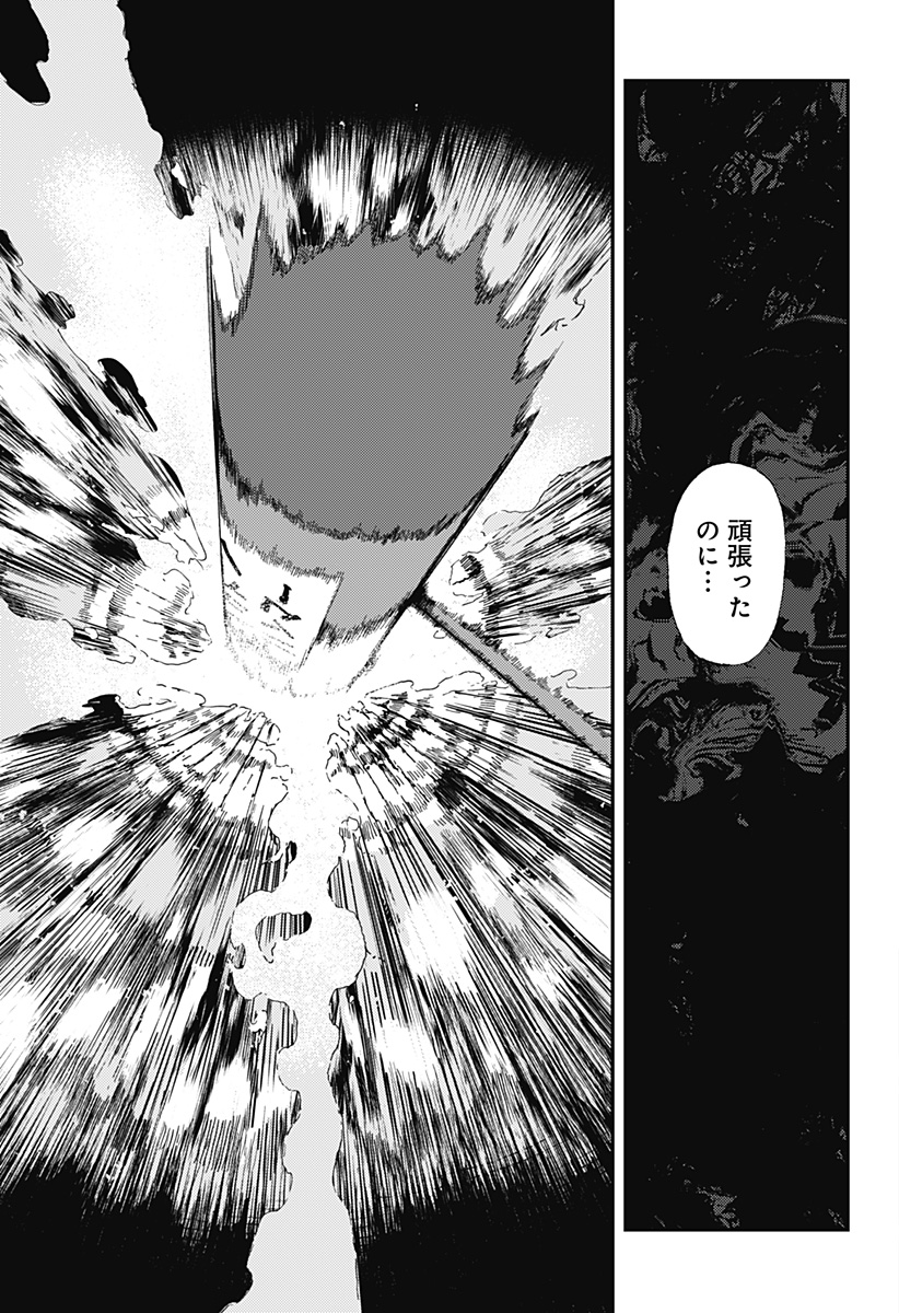 星交O者 - raw - 第21話 - https://jppp.jjkk.to/jppp/06010405/od2zqt45emg.jpg
