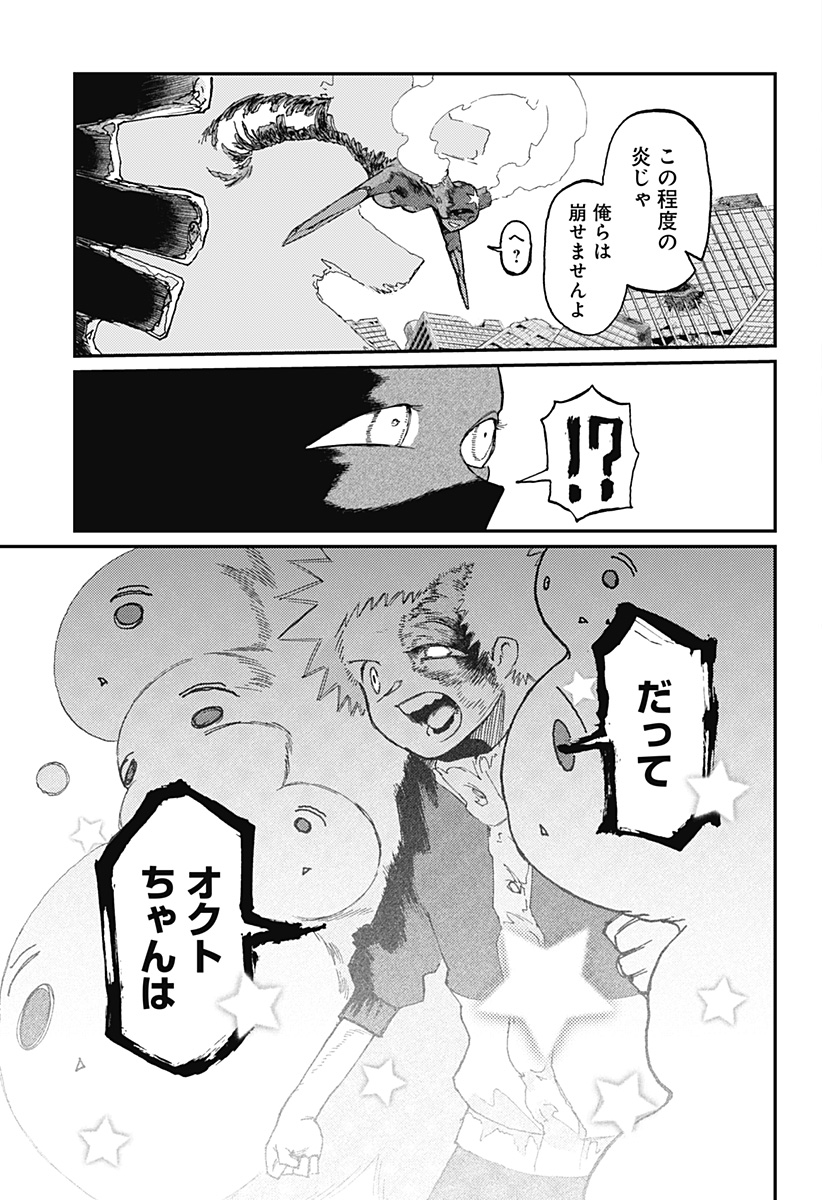 星交O者 - raw - 第21話 - https://jppp.jjkk.to/jppp/06010405/p51gt0ptvop.jpg