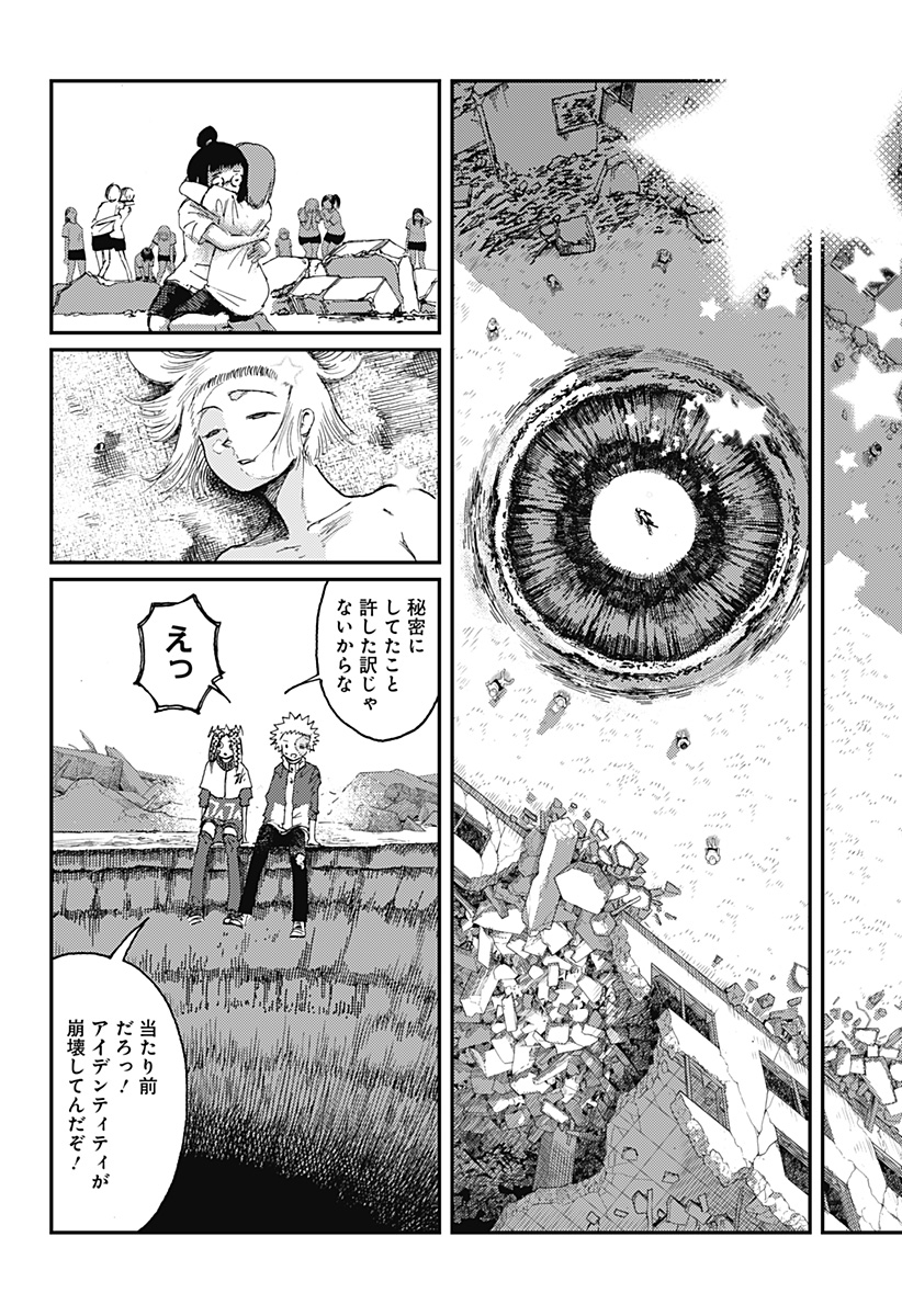 星交O者 - raw - 第21話 - https://jppp.jjkk.to/jppp/06010405/xro2tzbxxww.jpg