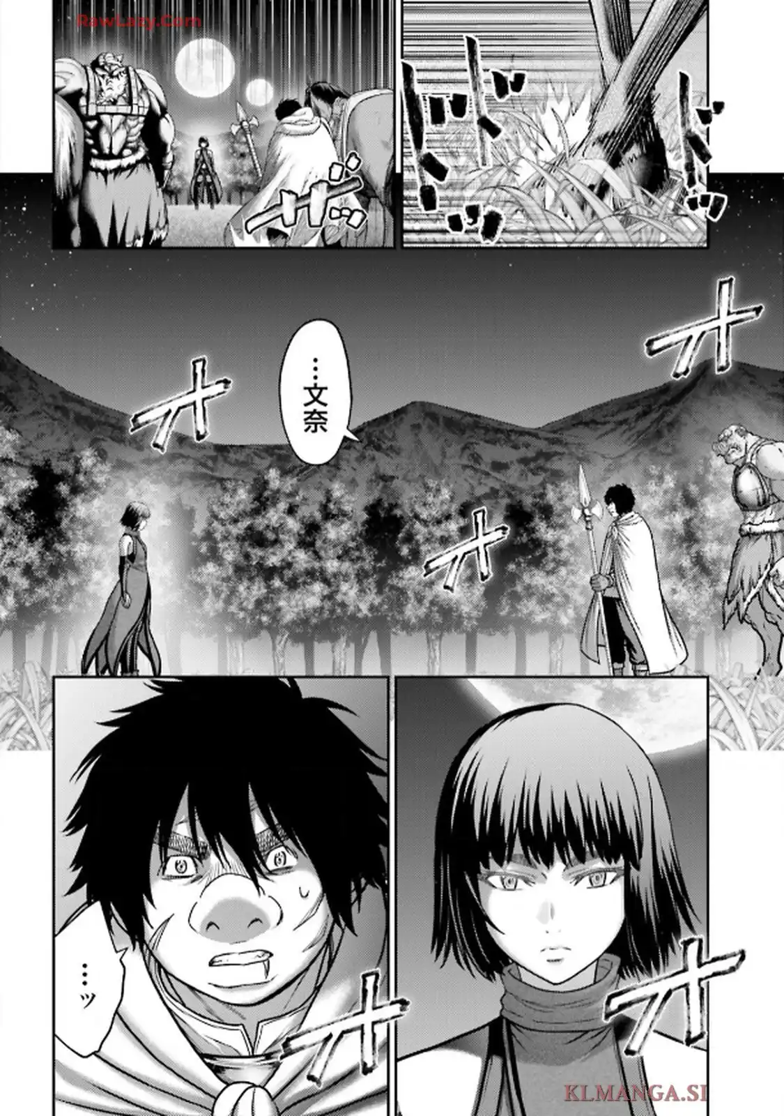 豚の復讐 - raw - 第50.1話 - https://jppp.jjkk.to/jppp/06010406/c3upnc1lone.webp