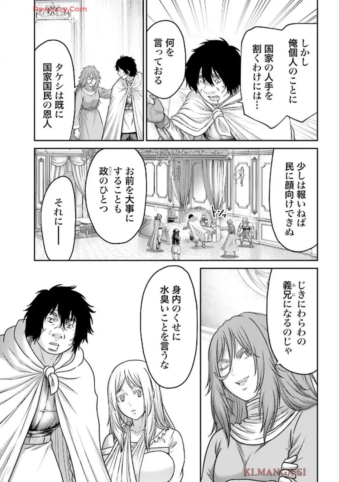 豚の復讐 - raw - 第50.1話 - https://jppp.jjkk.to/jppp/06010406/gasqlnwus4y.webp