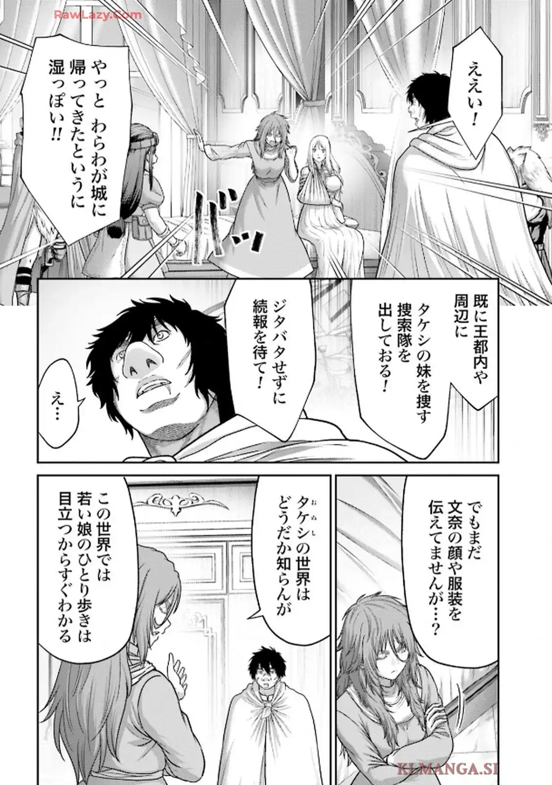 豚の復讐 - raw - 第50.1話 - https://jppp.jjkk.to/jppp/06010406/l25jujvj4qr.webp
