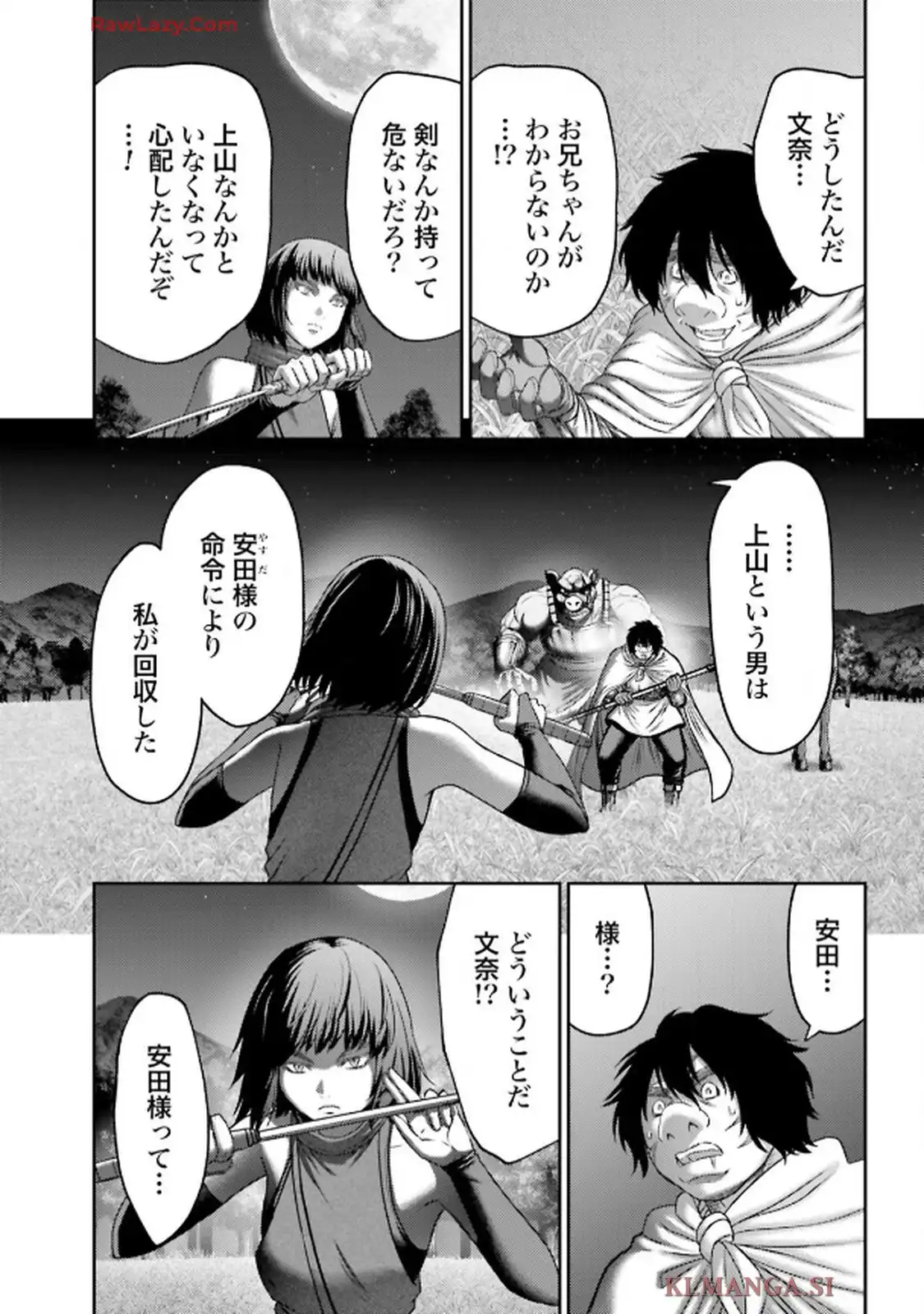 豚の復讐 - raw - 第50.1話 - https://jppp.jjkk.to/jppp/06010406/prasakgeaek.webp