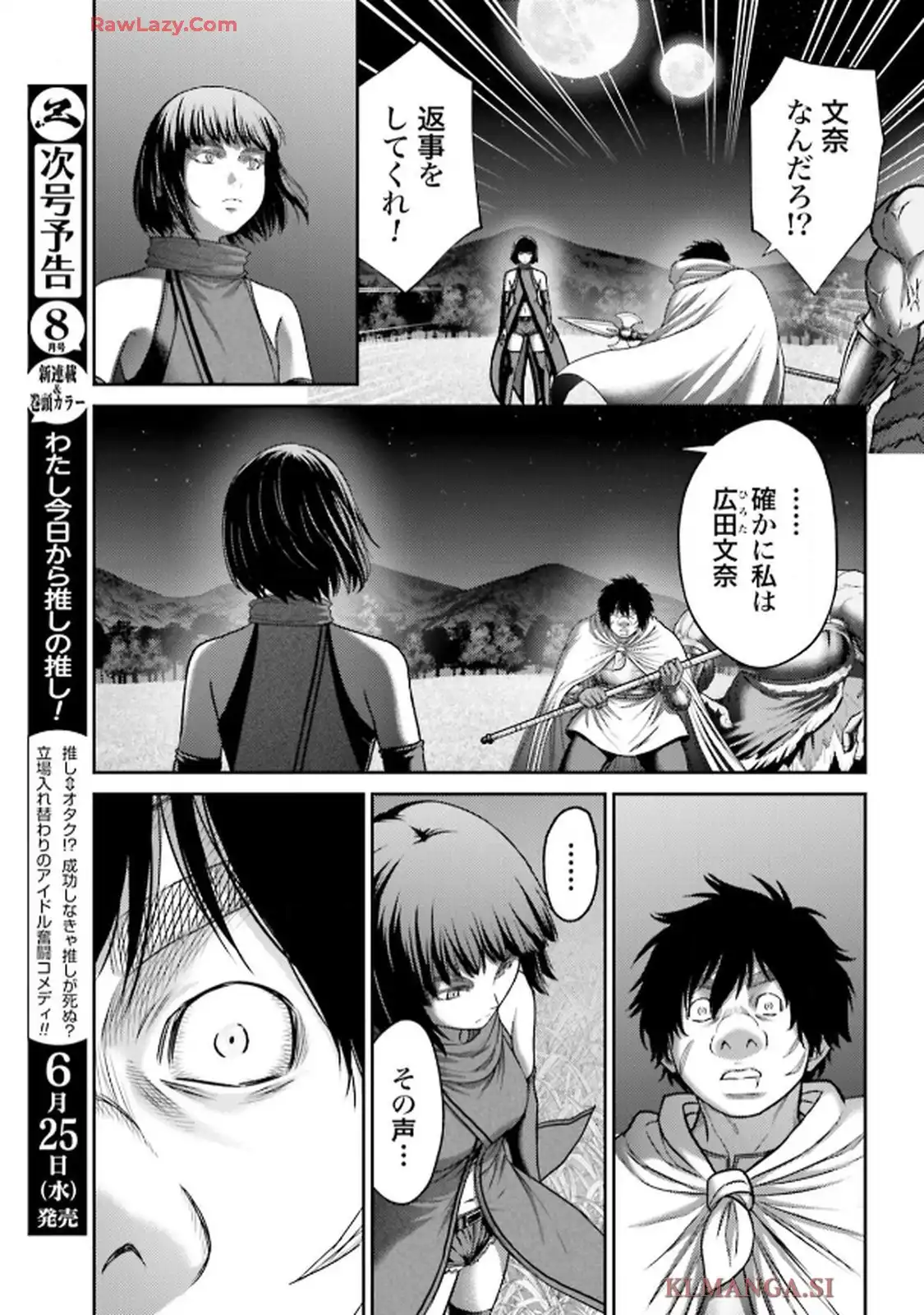 豚の復讐 - raw - 第50.1話 - https://jppp.jjkk.to/jppp/06010406/rfzdawkk3bf.webp