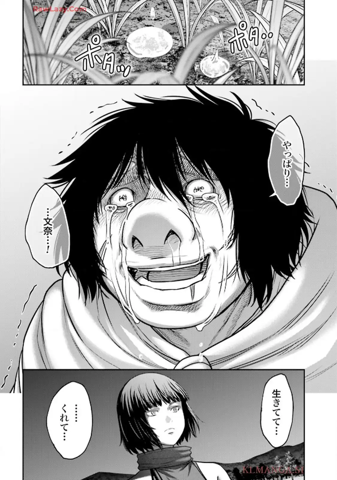 豚の復讐 - raw - 第50.1話 - https://jppp.jjkk.to/jppp/06010406/tea4l453fmj.webp